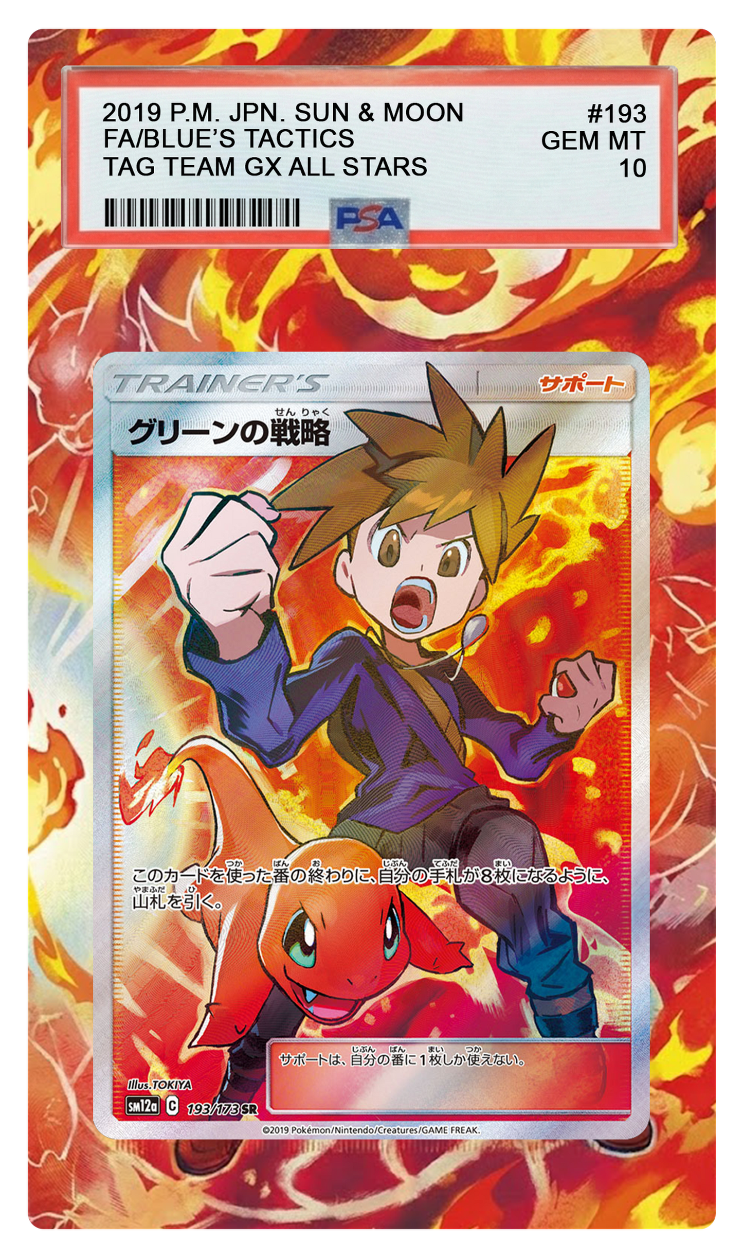 Blue's Tactics - 193 SM12a Custom Extended Aura