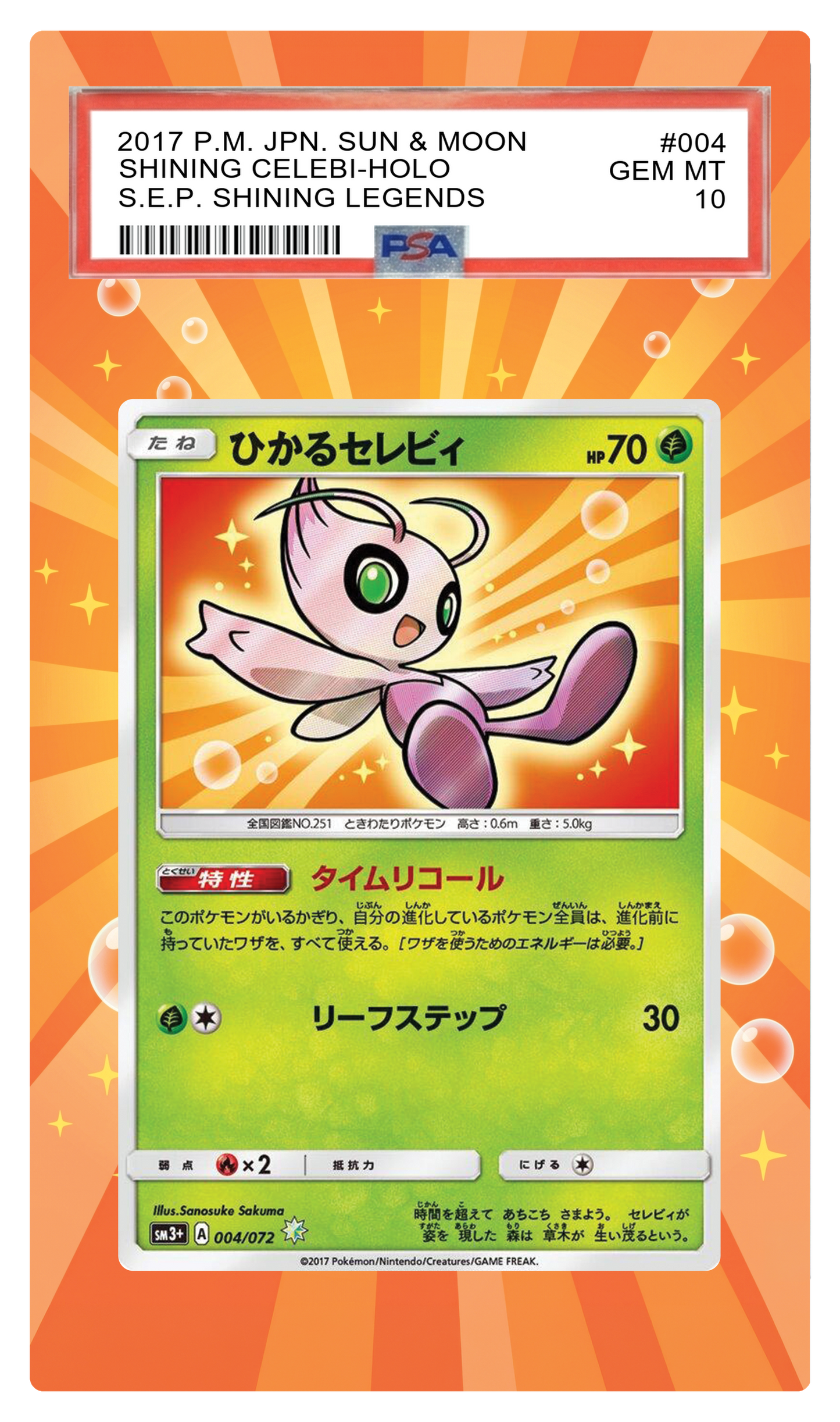 Shining Celebi JPN Shining Legends - 4 Promo Custom Extended Aura