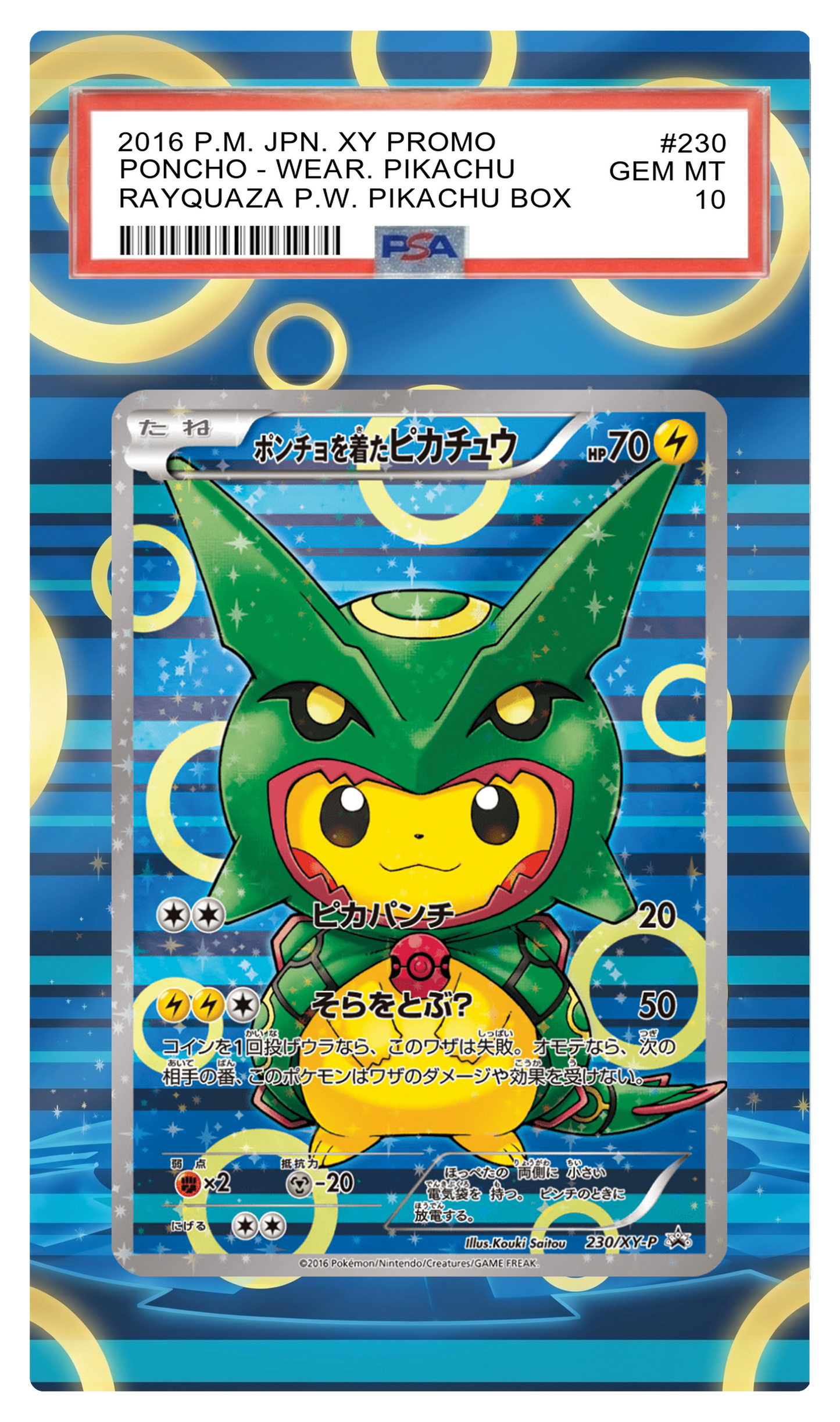 Poncho-Wearing Pikachu FA (Rayquaza) - 230 XYP Custom Extended Aura