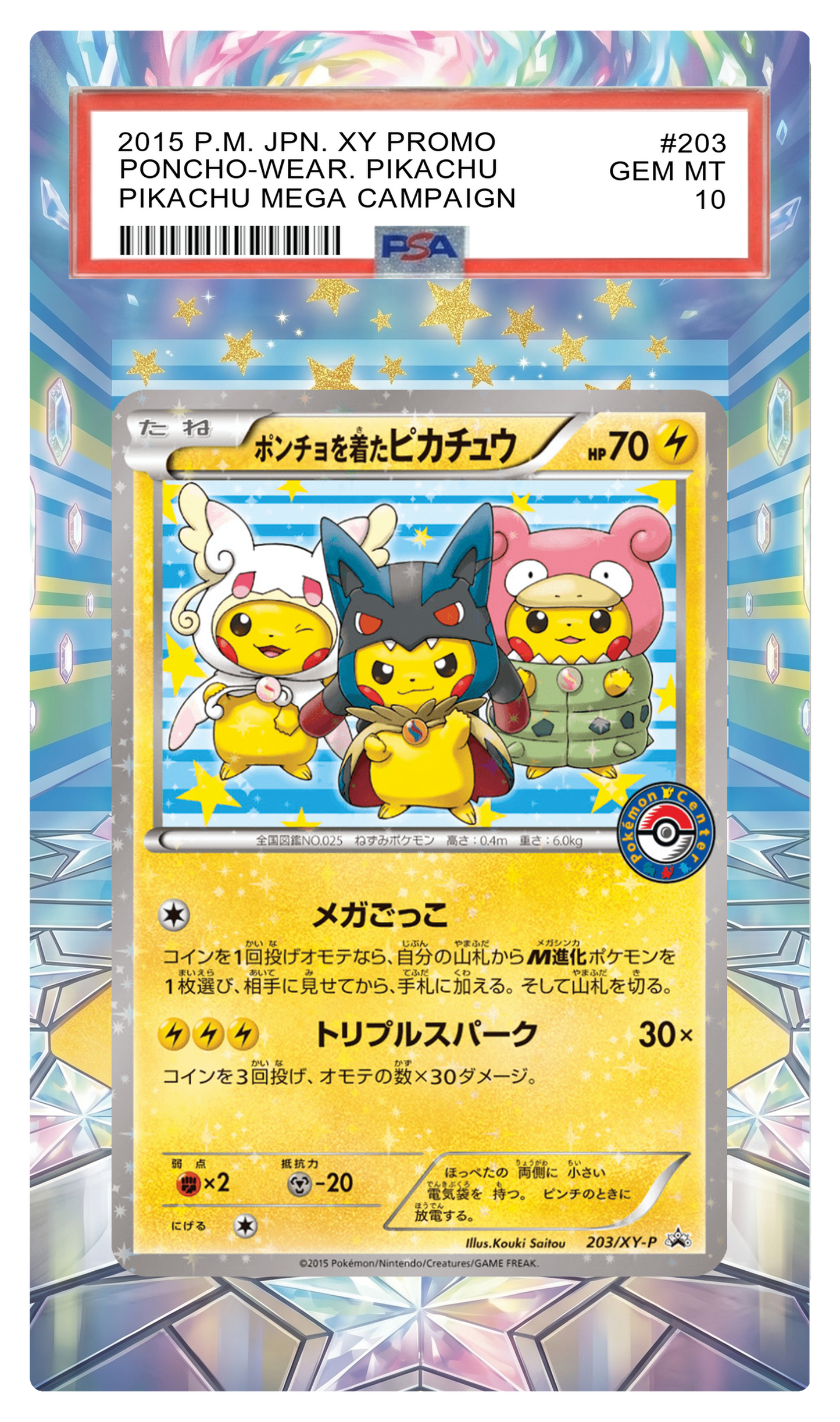 Poncho-Wearing Pikachu (Audino, Lucario, Slowbro) - 203 XYP Custom Extended Aura