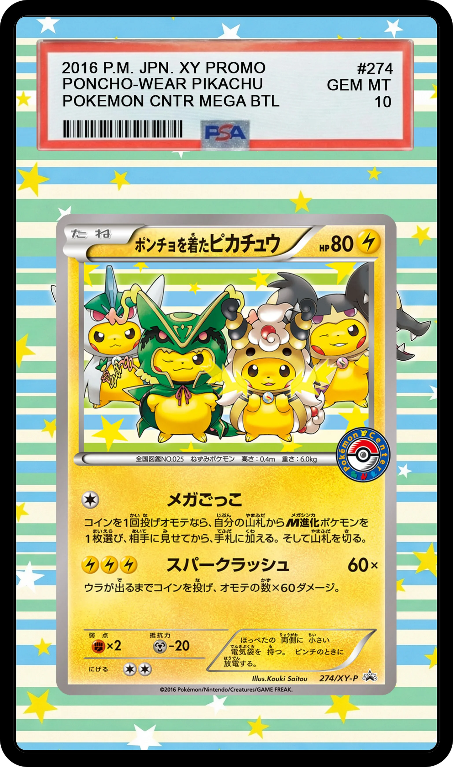 Poncho-Wearing Pikachu - 274XY Promo Custom Extended Aura