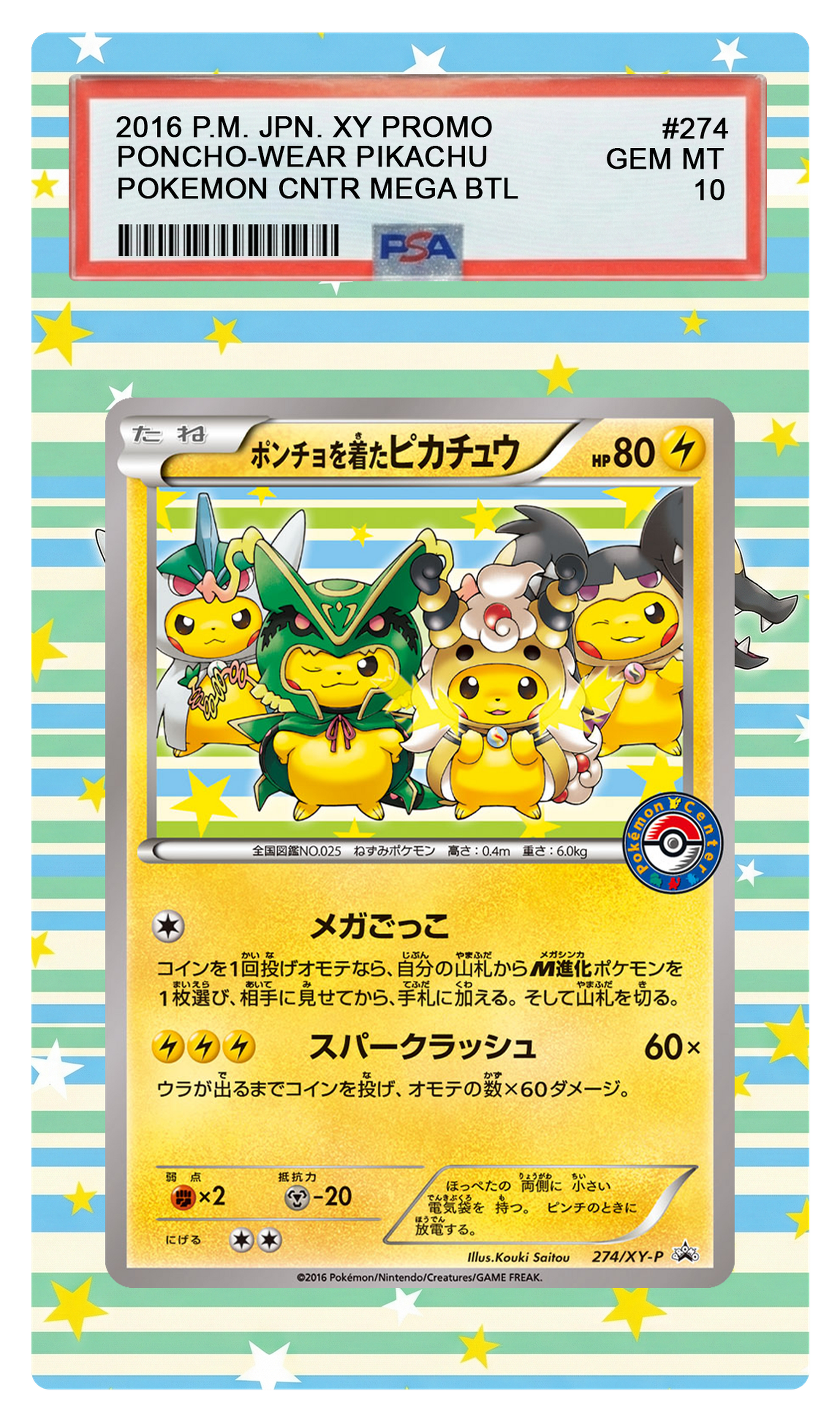 Poncho-Wearing Pikachu - 274XY Promo Custom Extended Aura