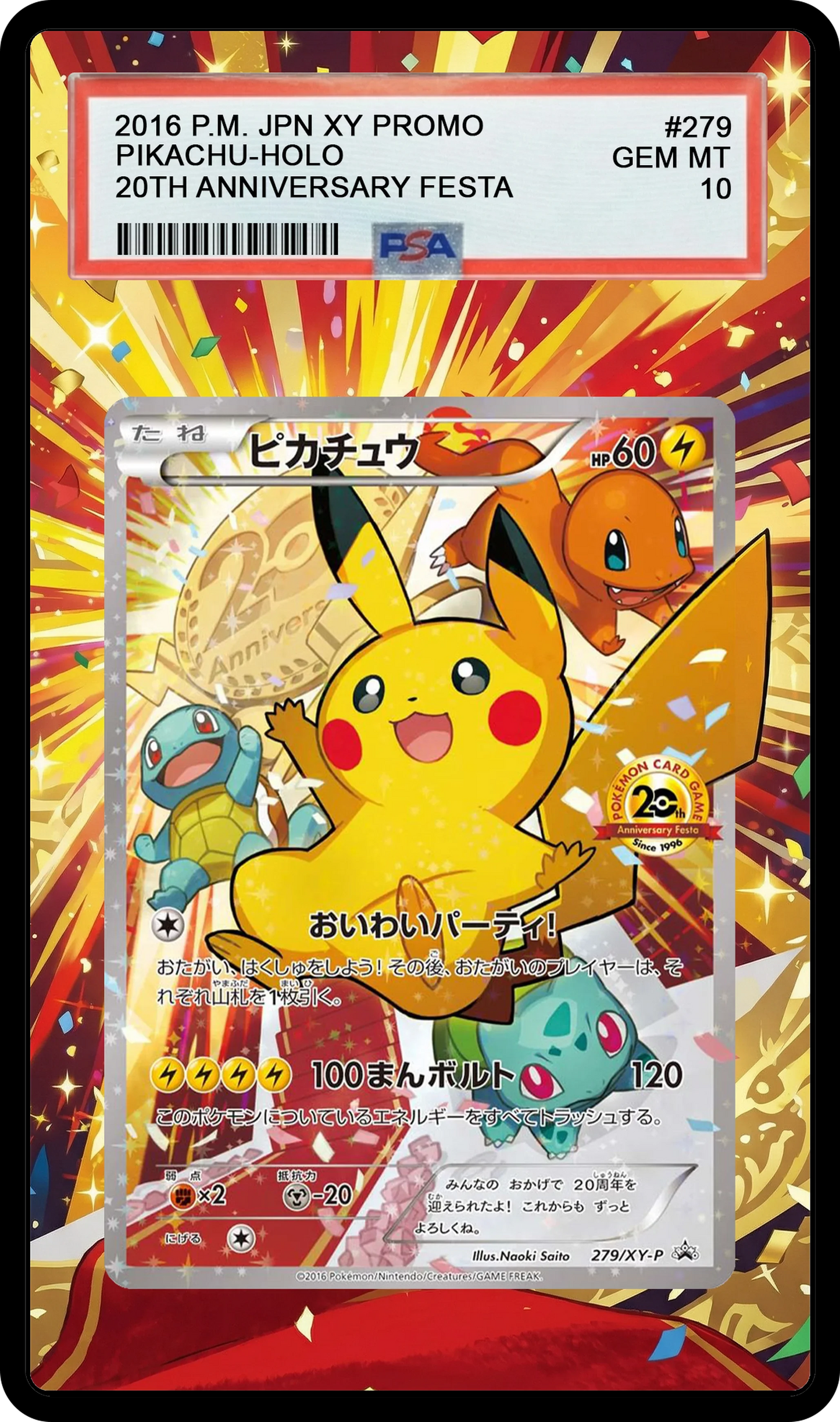 Pikachu - XY279 Promo Custom Extended Aura