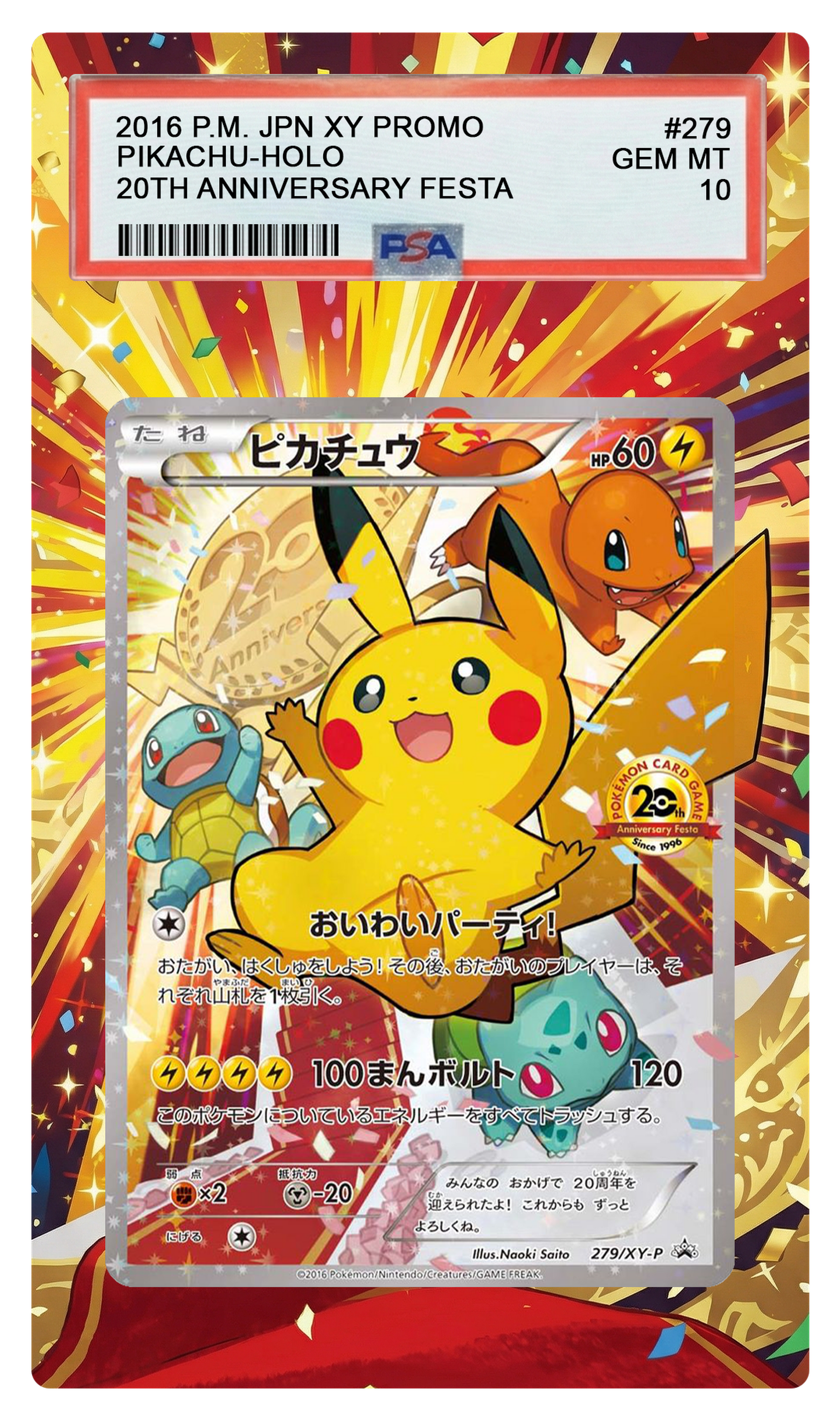 Pikachu - XY279 Promo Custom Extended Aura