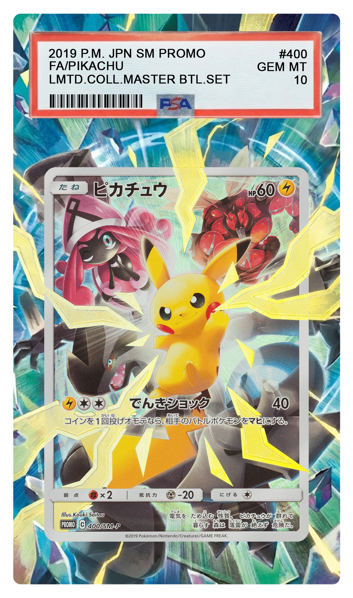 Pikachu - 400/SM-P Promo Custom Extended Aura