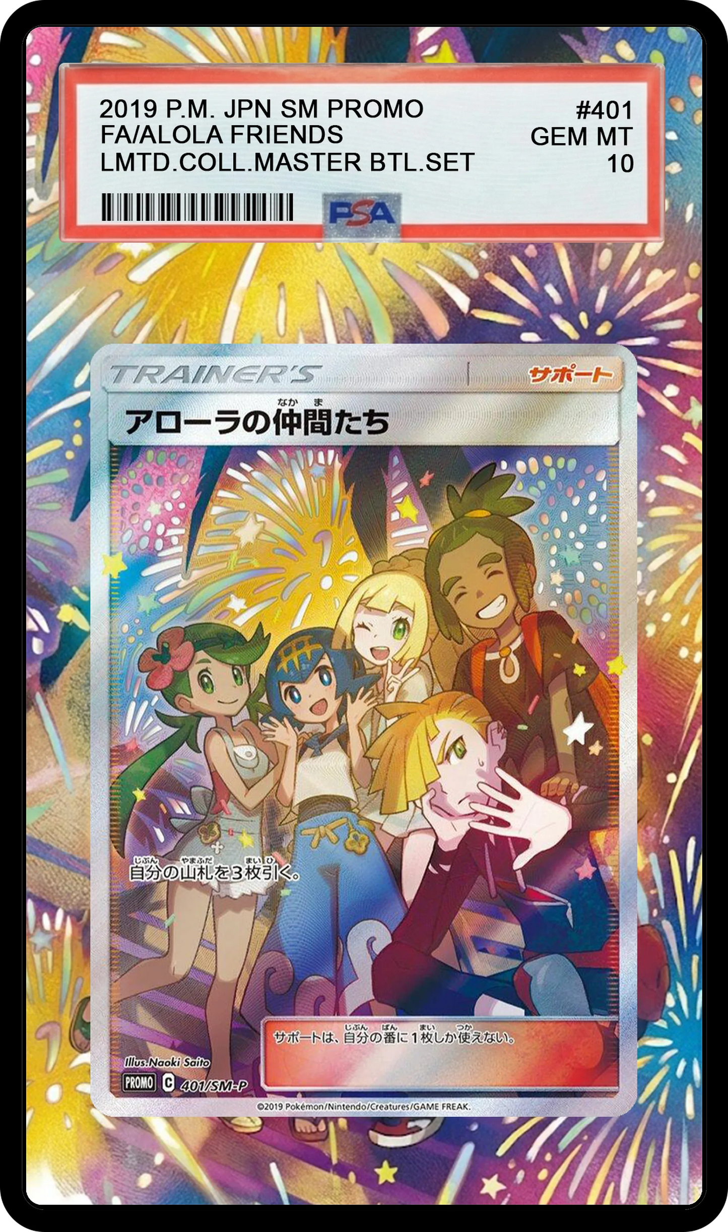 Friends in Alola - 401/SM-P Promo Custom Extended Aura