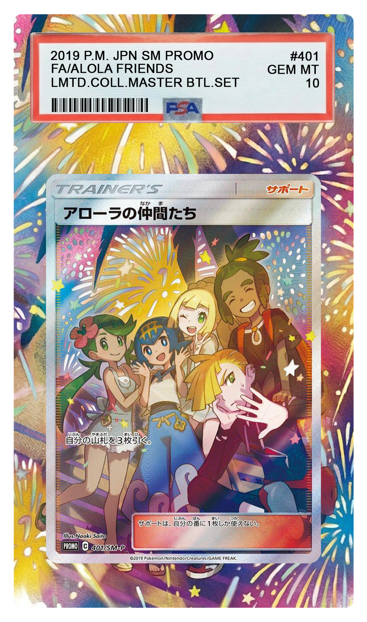 Friends in Alola - 401/SM-P Promo Custom Extended Aura