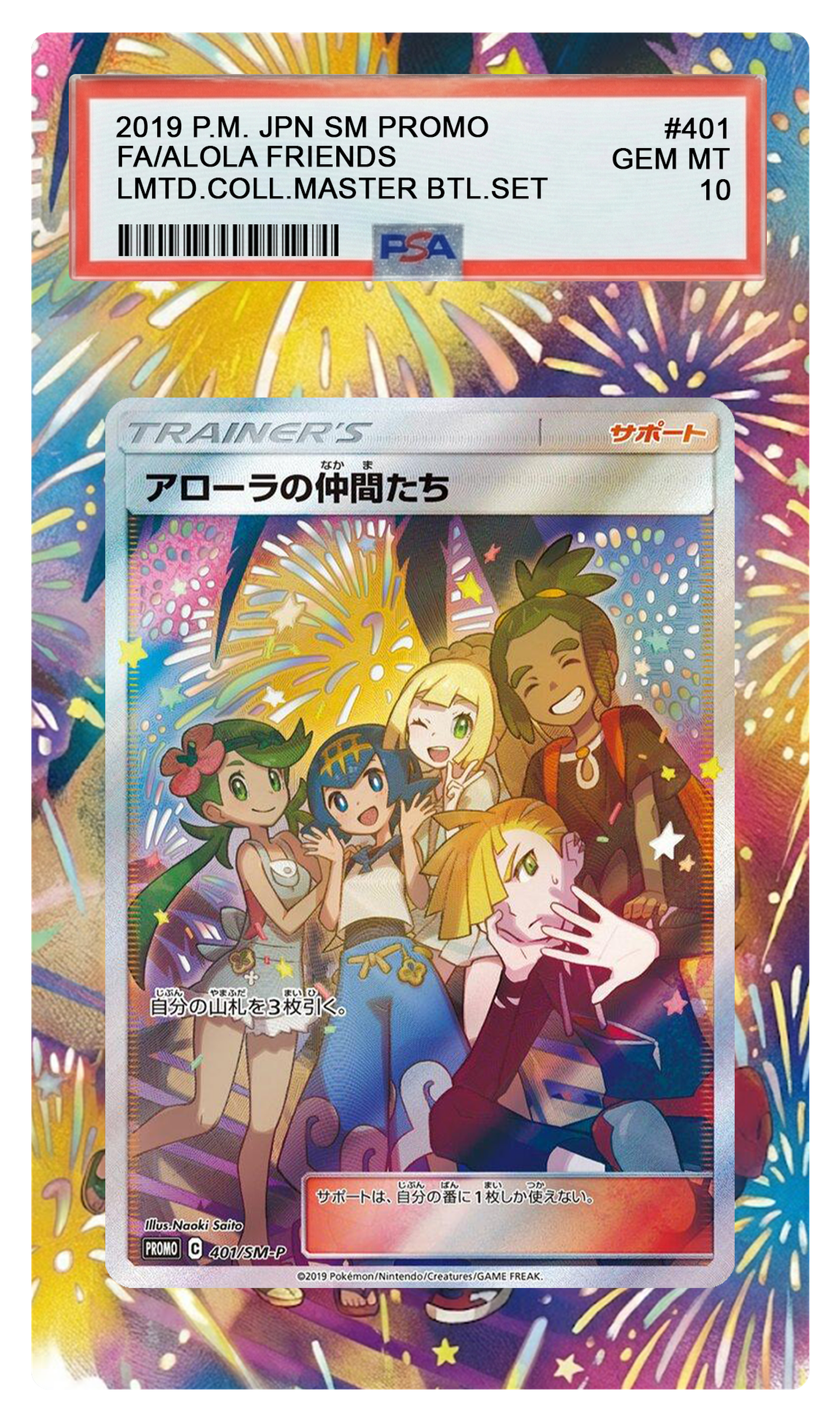 Friends in Alola - 401/SM-P Promo Custom Extended Aura