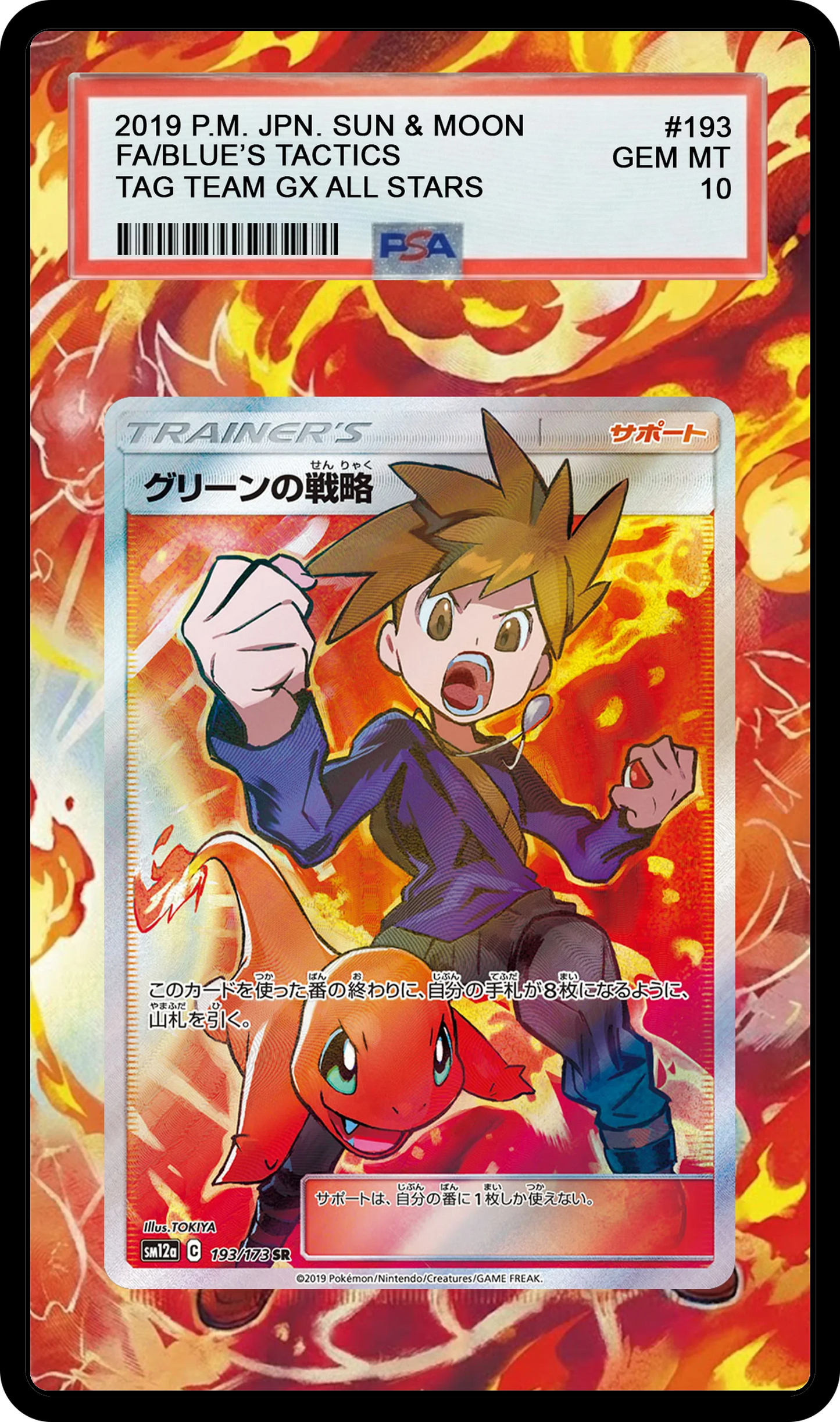 Blue's Tactics - 193 SM12a Custom Extended Aura