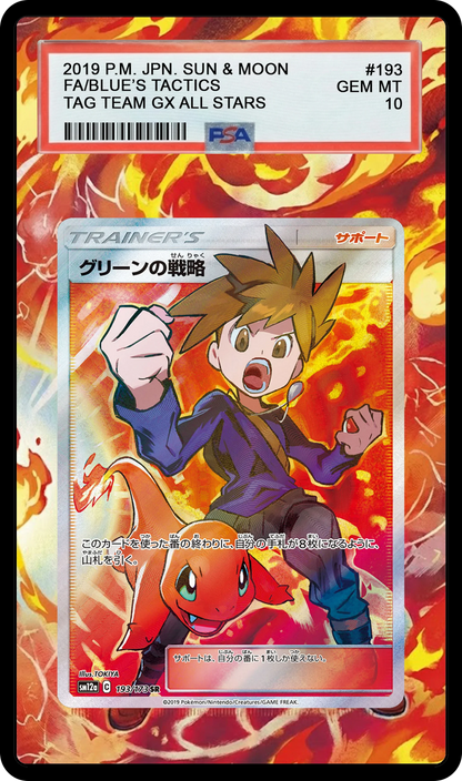 Blue's Tactics - 193 SM12a Custom Extended Aura