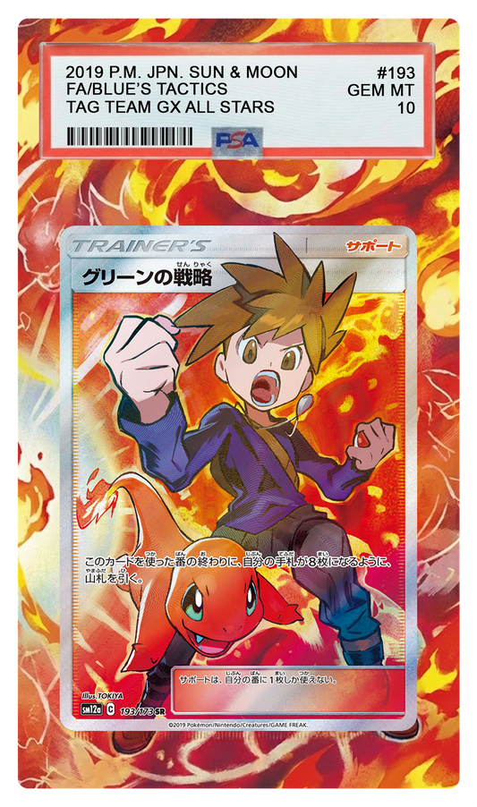 Blue's Tactics - 193 SM12a Custom Extended Aura