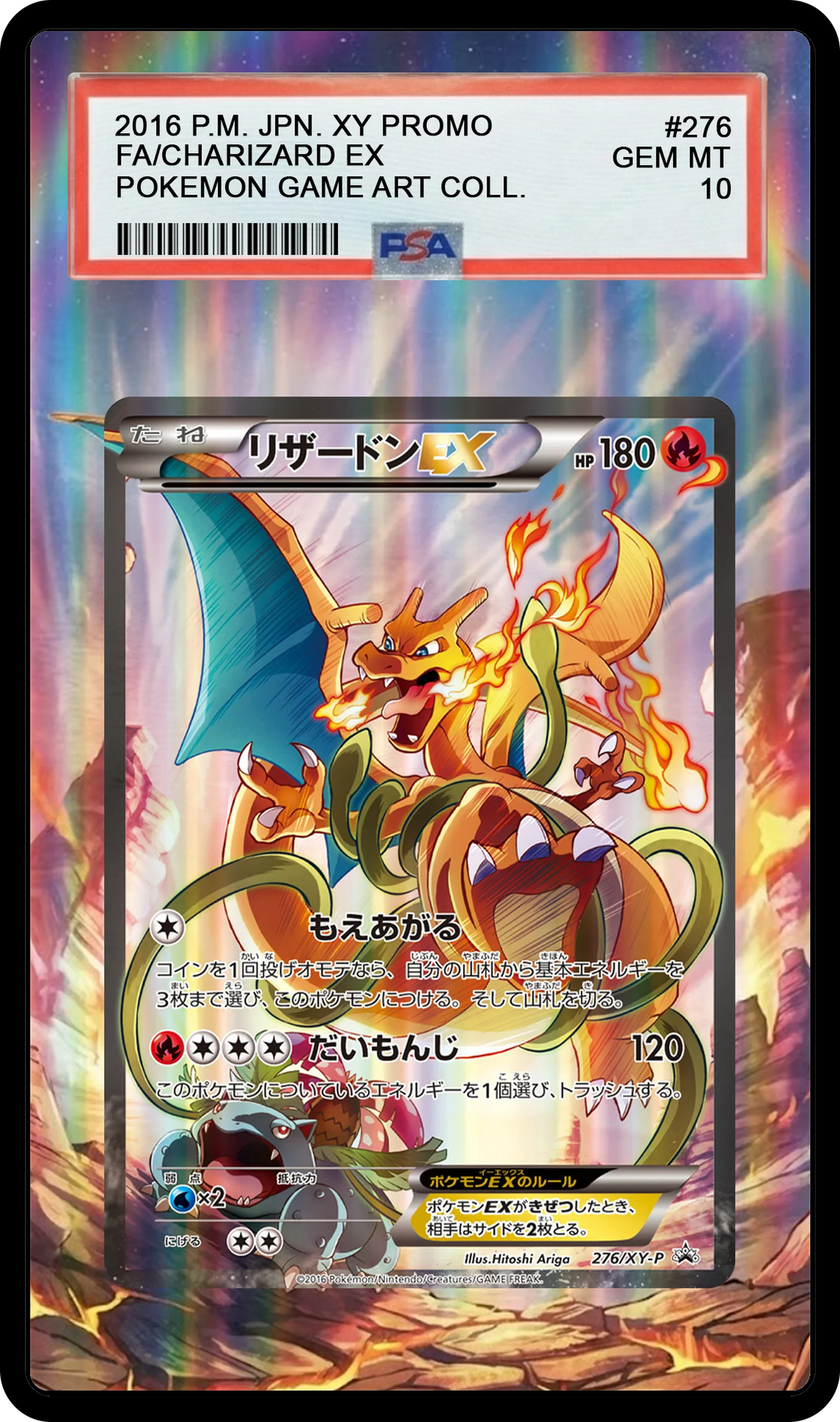 Charizard EX - 276/XY-P Promo Custom Extended Aura