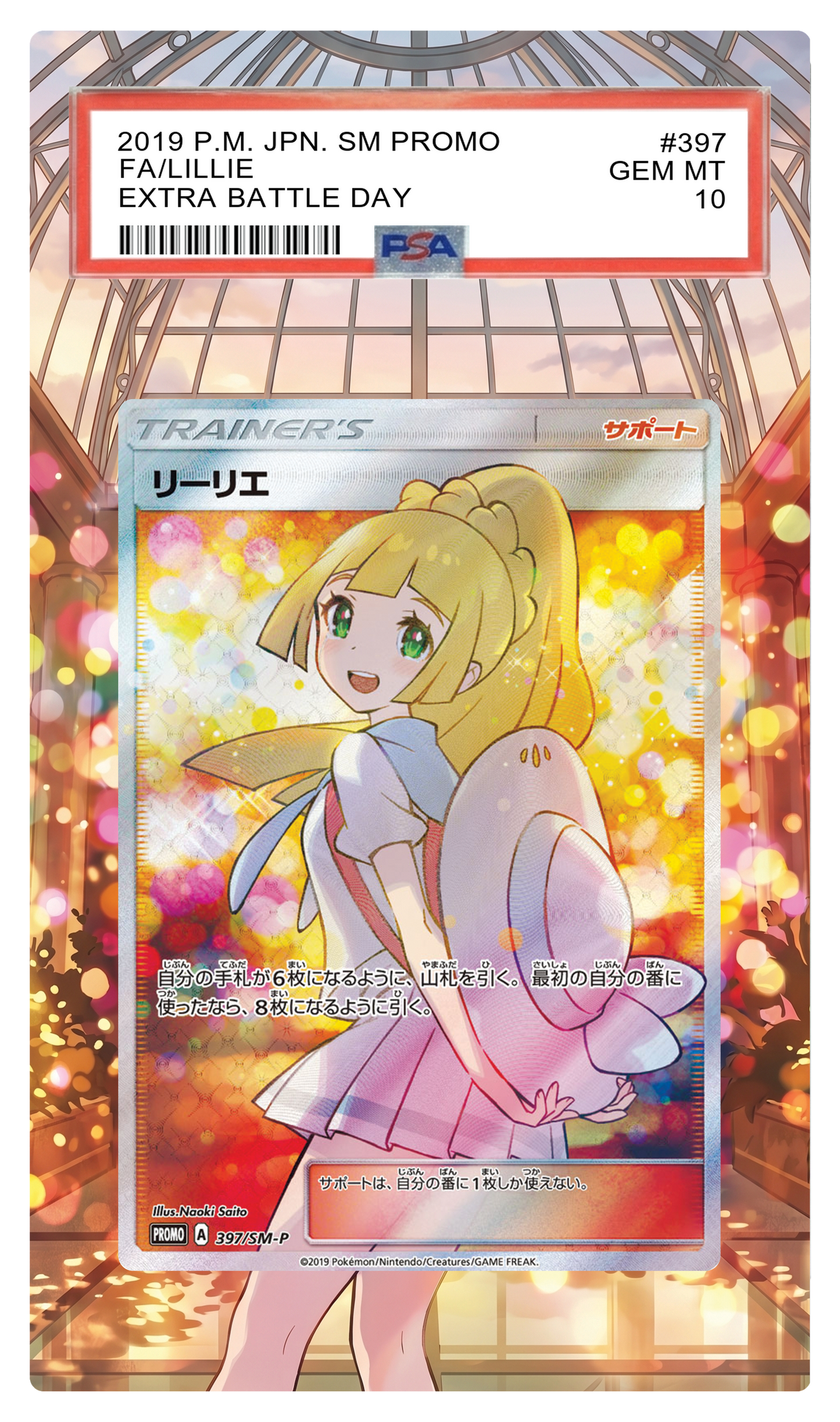 Lillie - 397 SMP Custom Extended Aura