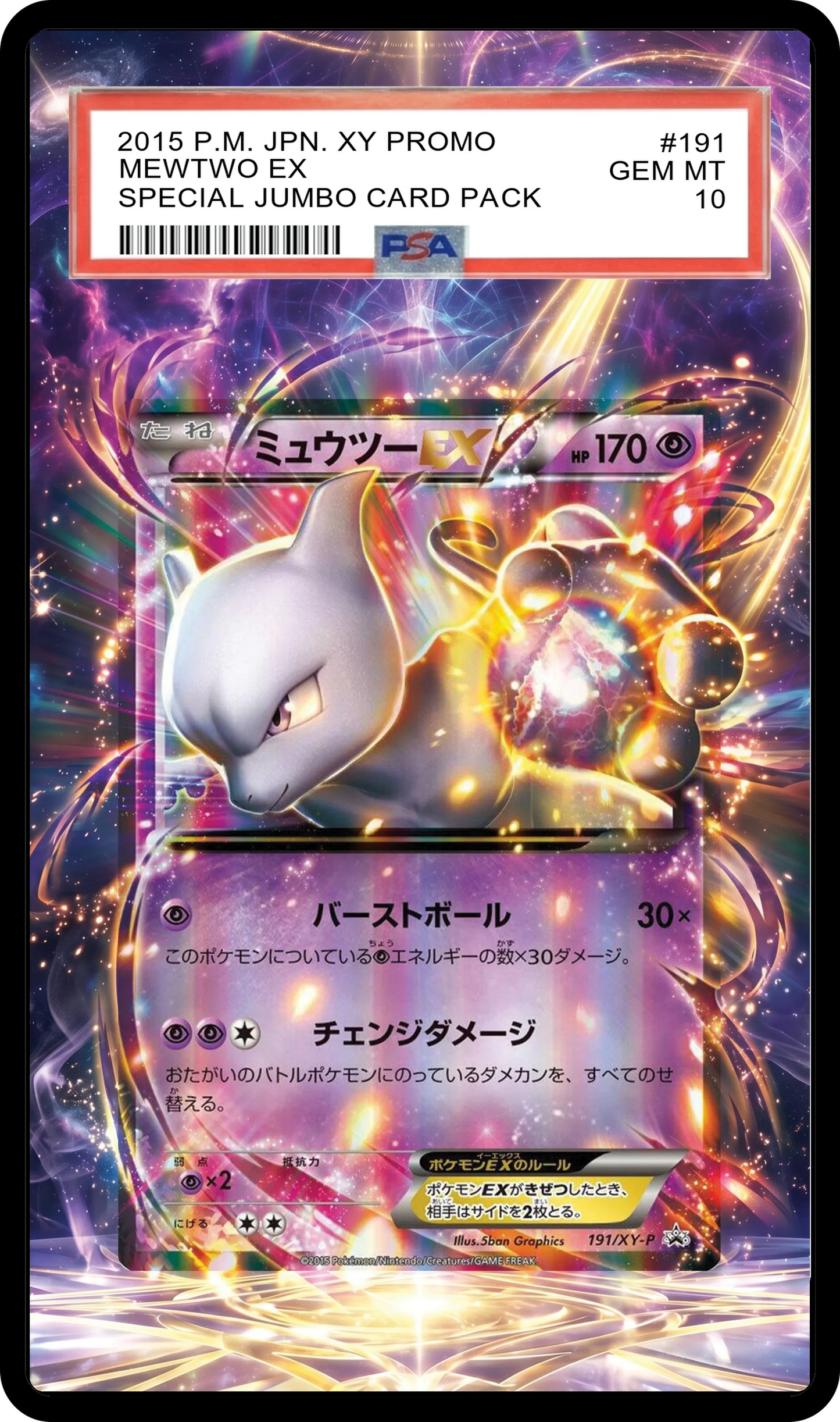 Mewtwo ex - 191 XY Custom Extended Aura