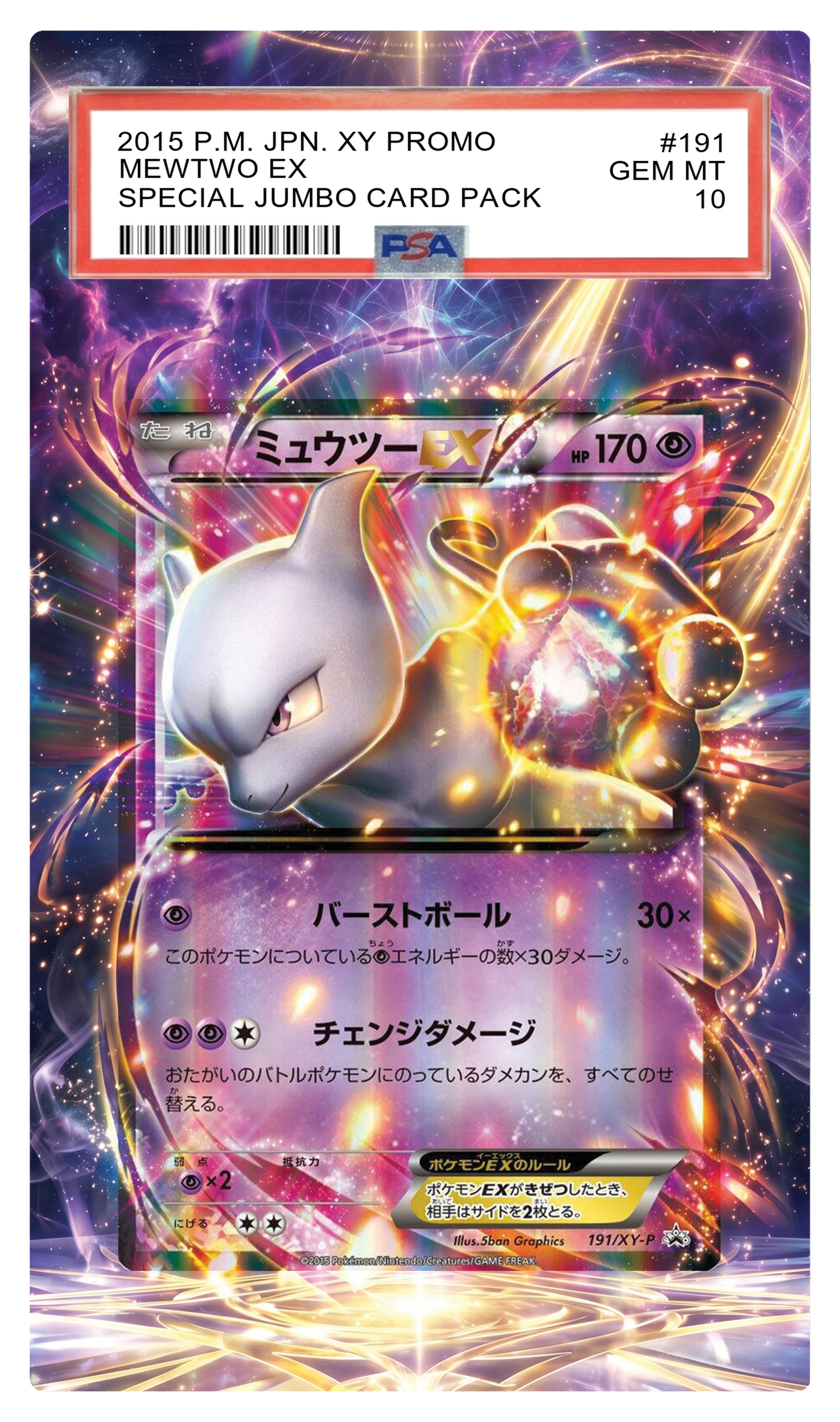 Mewtwo ex - 191 XY Custom Extended Aura