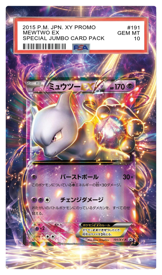 Mewtwo ex - 191 XY Custom Extended Aura