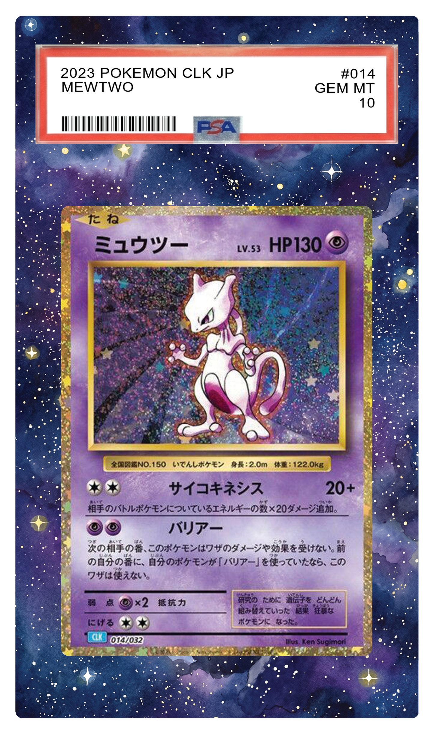Mewtwo JPN Classic - 14 Promo Custom Extended Aura