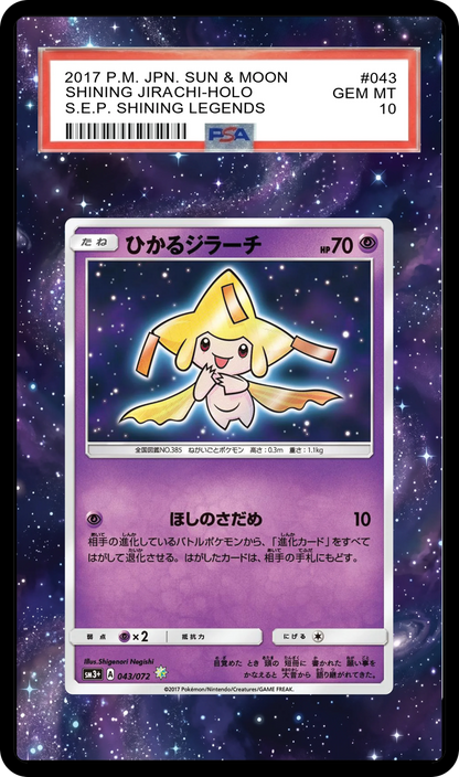 Shining Jirachi JPN Shining Legends - 43 Promo Custom Extended Aura