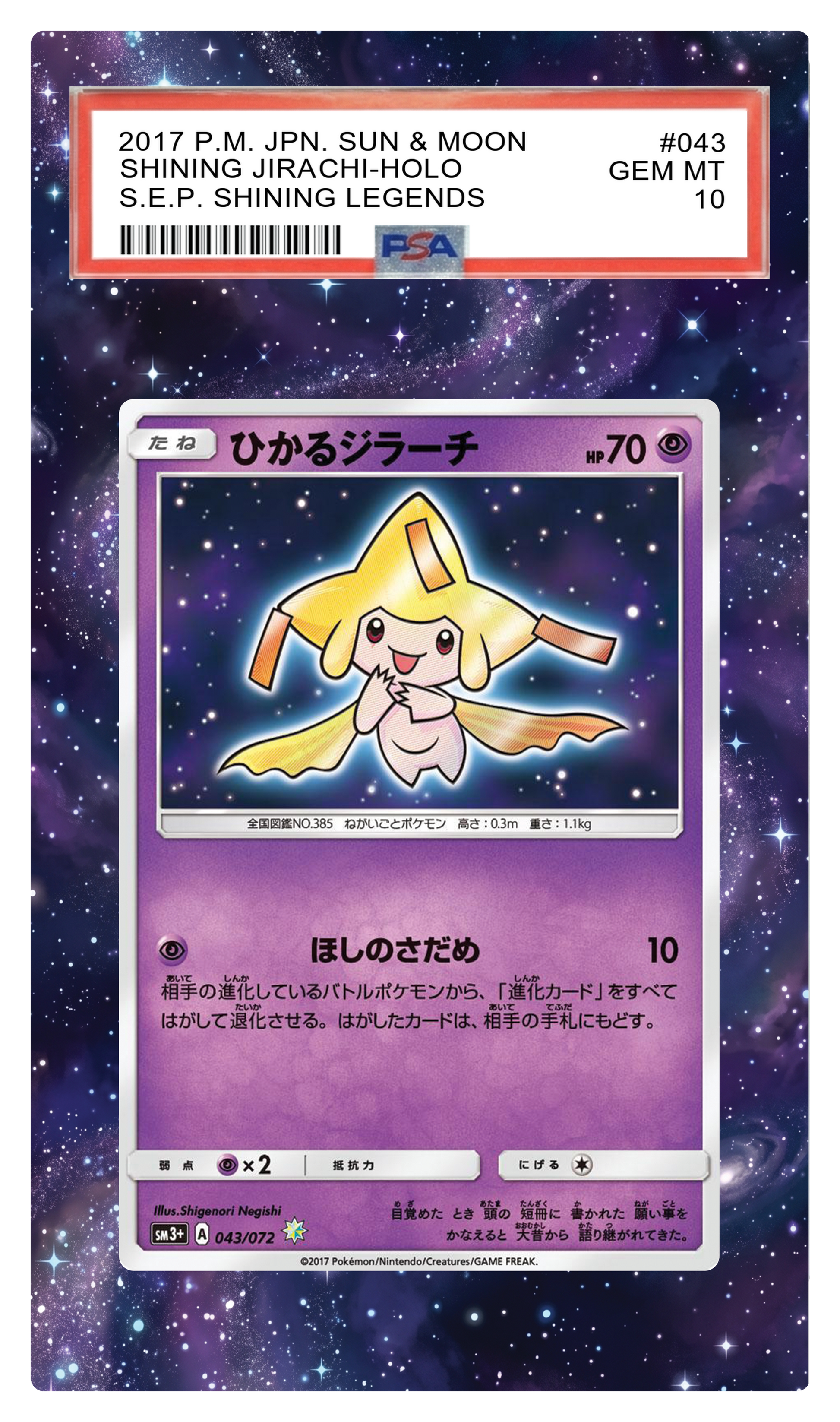 Shining Jirachi JPN Shining Legends - 43 Promo Custom Extended Aura
