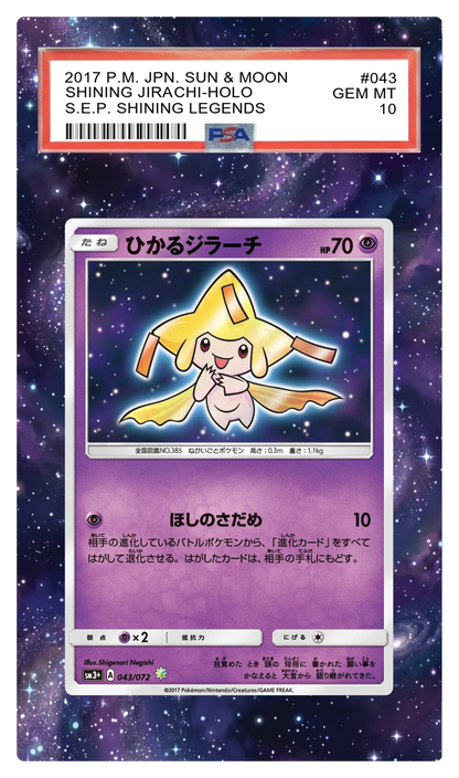 Shining Jirachi JPN Shining Legends - 43 Promo Custom Extended Aura