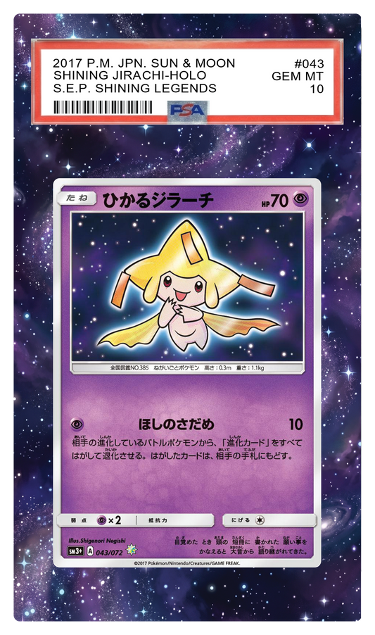 Shining Jirachi JPN Shining Legends - 43 Promo Custom Extended Aura