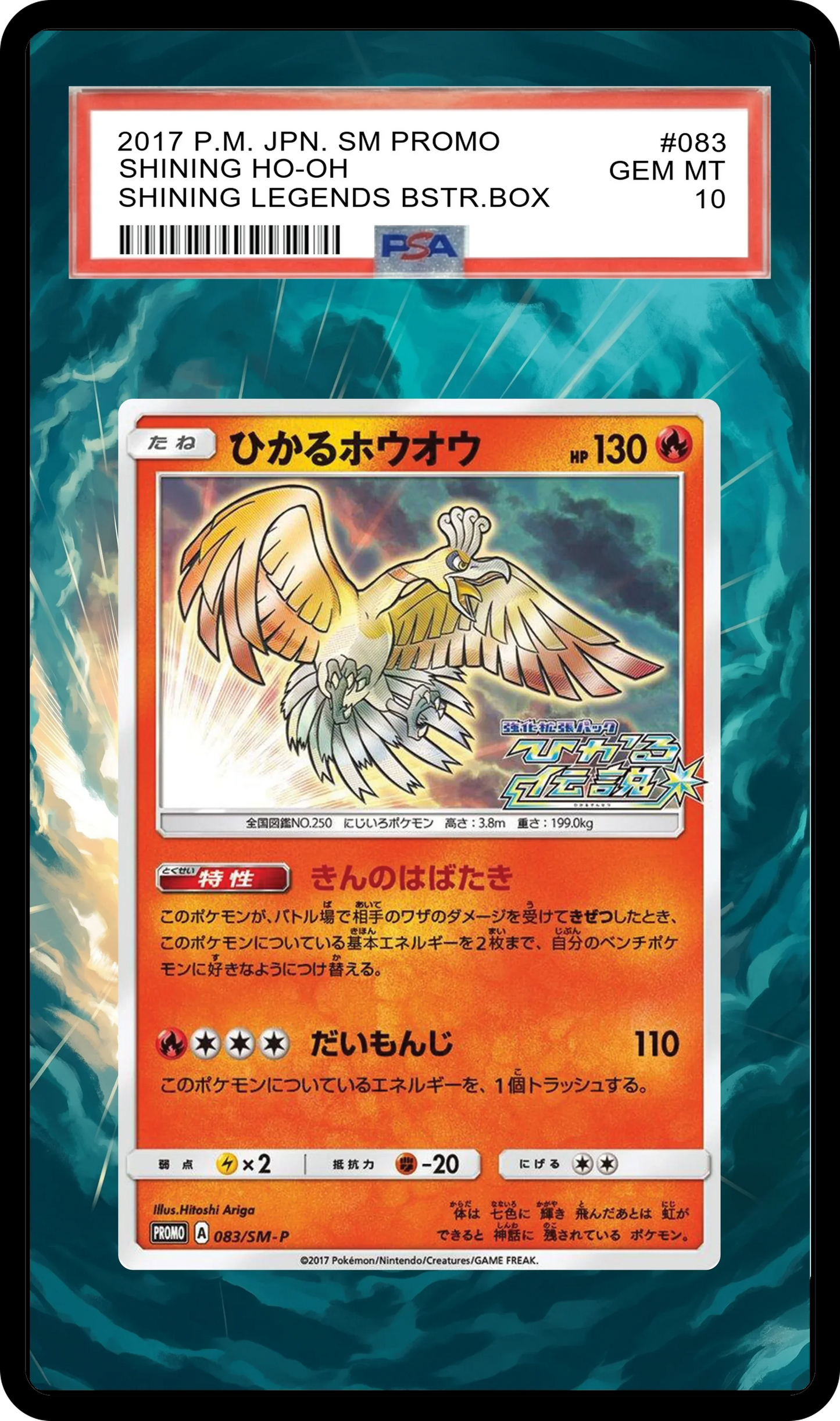 Shining Ho-Oh JPN Shining Legends - 83 Promo Custom Extended Aura
