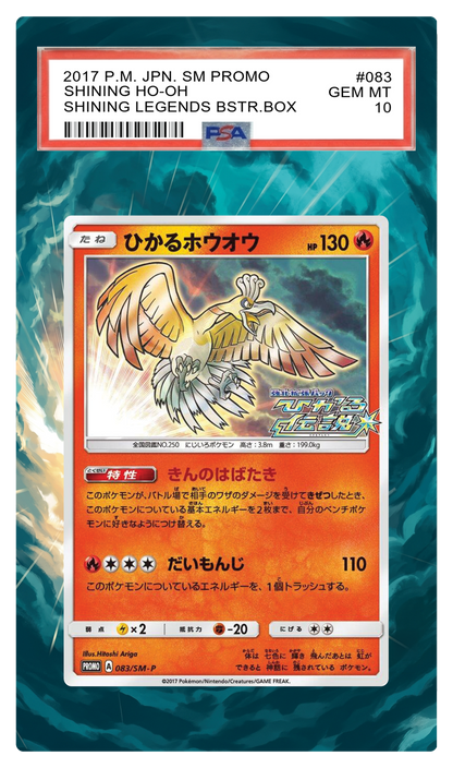 Shining Ho-Oh JPN Shining Legends - 83 Promo Custom Extended Aura