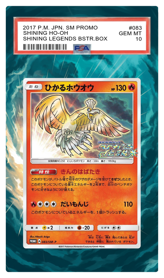 Shining Ho-Oh JPN Shining Legends - 83 Promo Custom Extended Aura