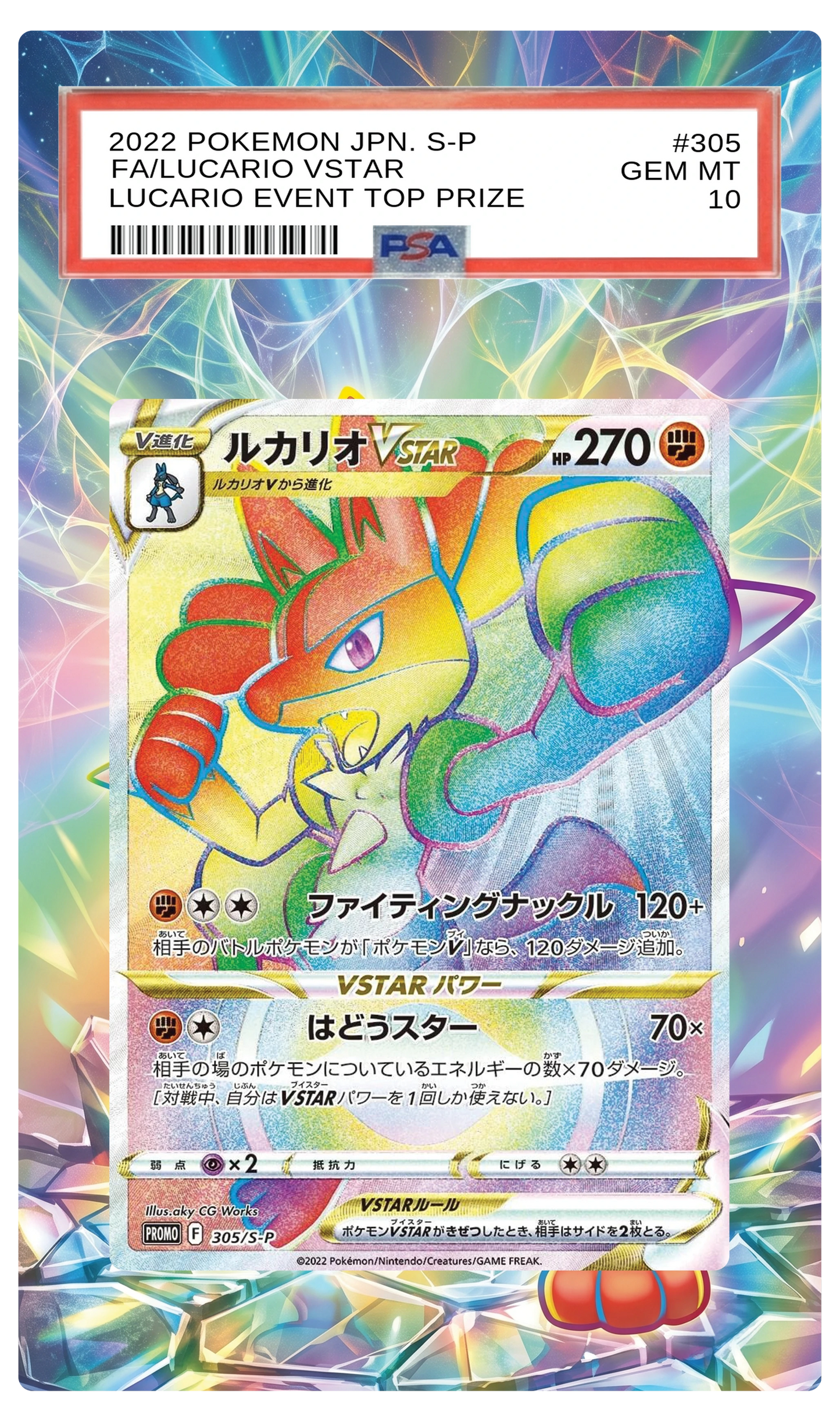 Lucario VSTAR - 305 S-P Custom Extended Aura