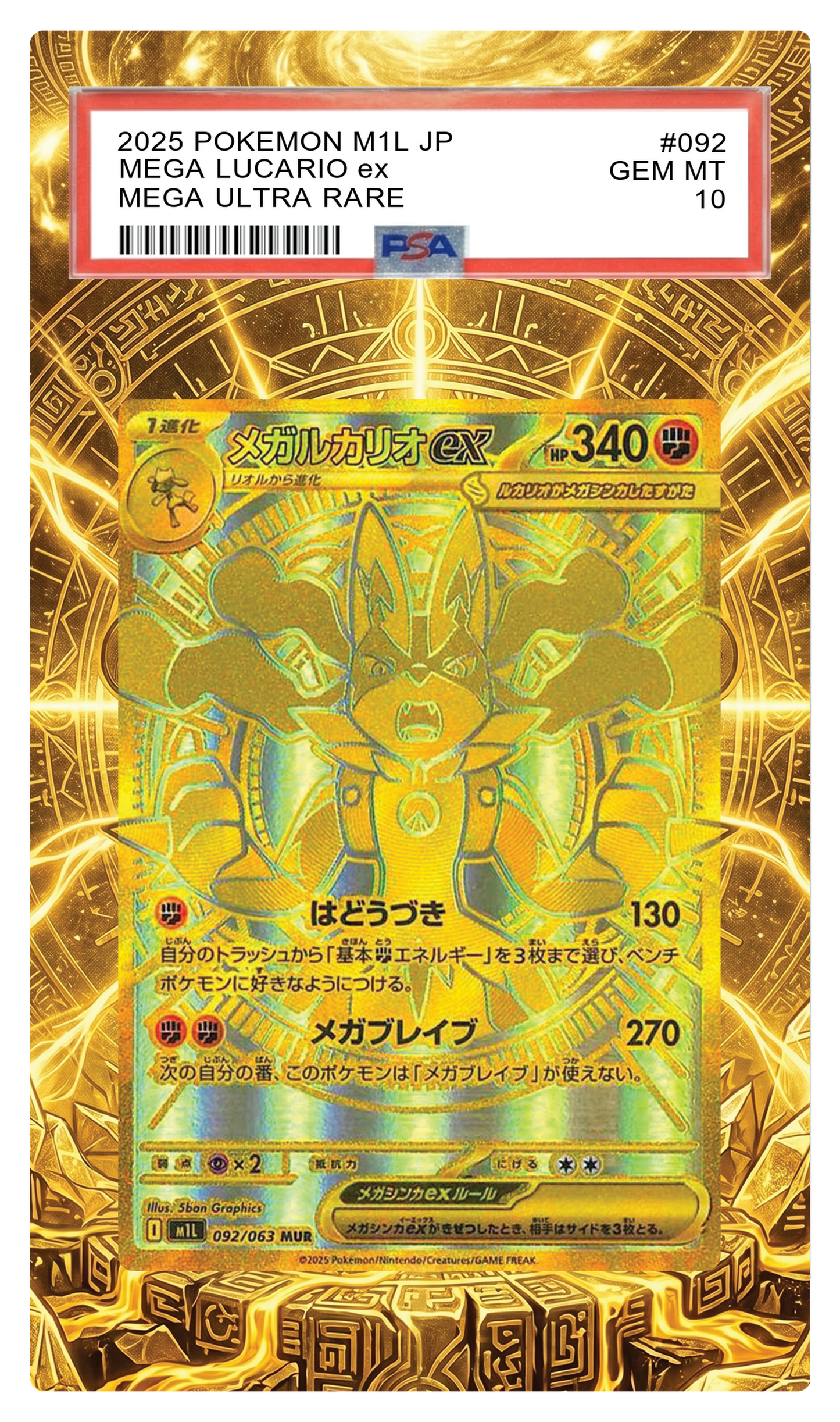 Mega Brave Mega Lucario ex JPN - 92  Custom Extended Aura