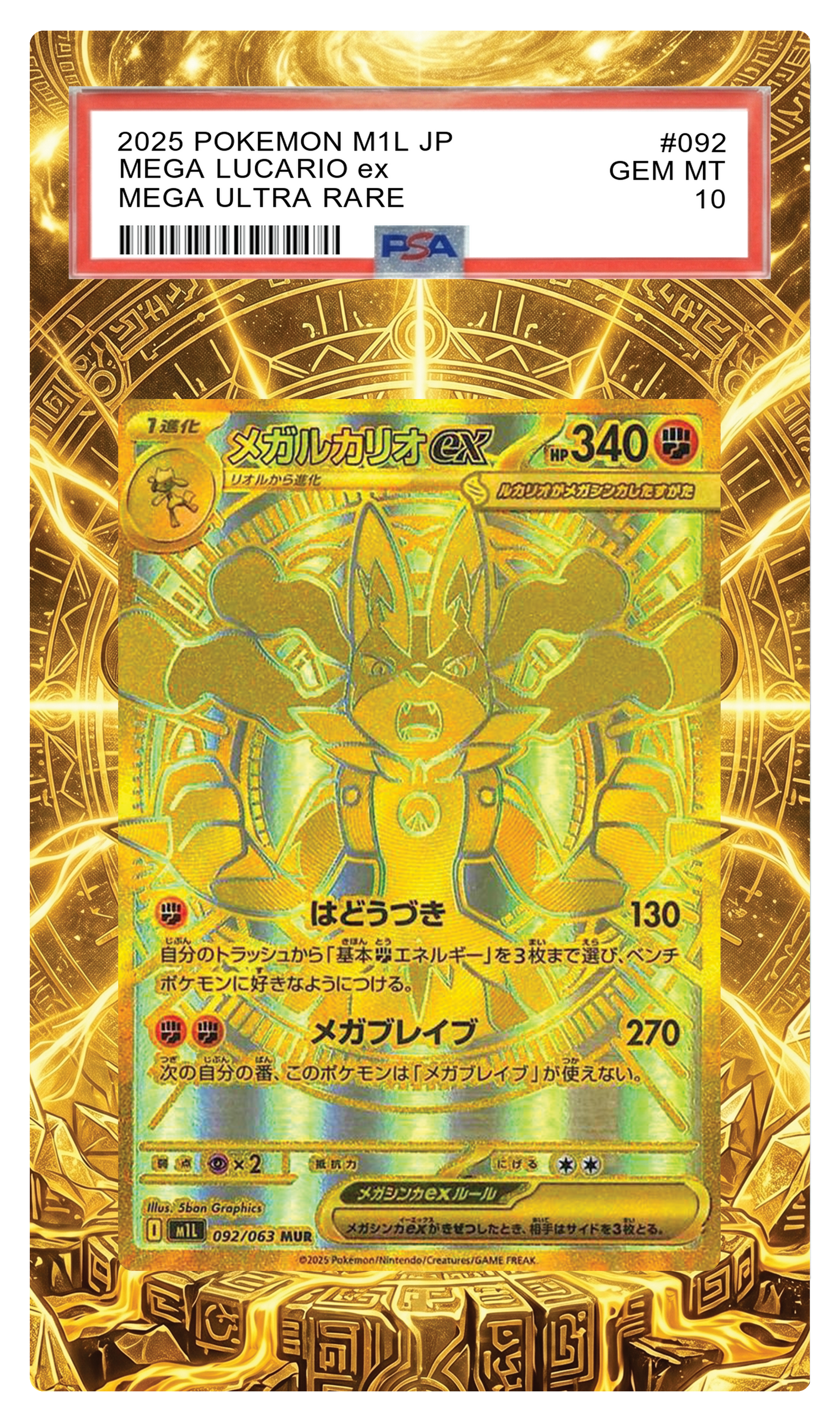 Mega Brave Mega Lucario ex JPN - 92  Custom Extended Aura