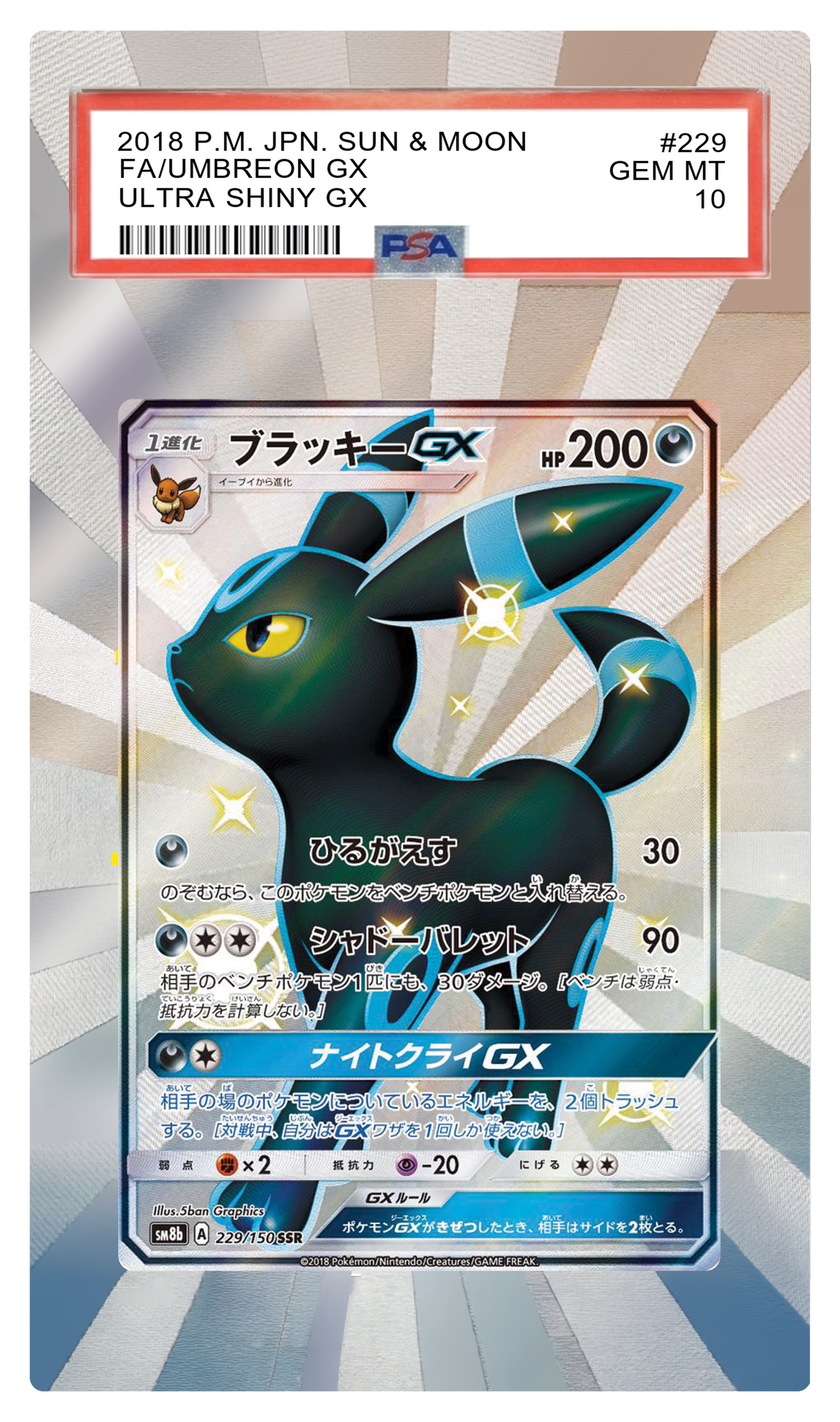 Ultra Shine Umbreon GX JPN - 229  Custom Extended Aura