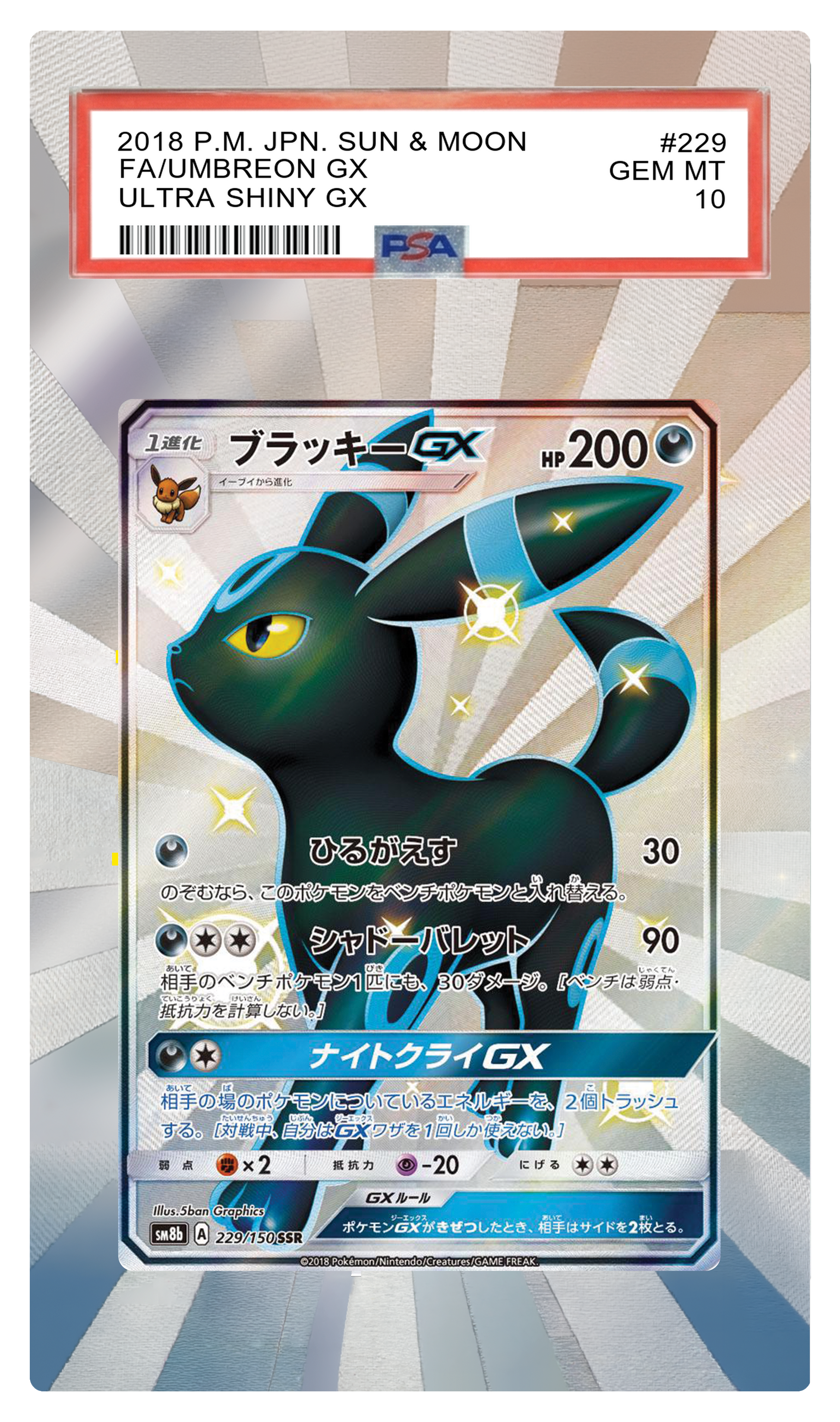 Ultra Shine Umbreon GX JPN - 229  Custom Extended Aura