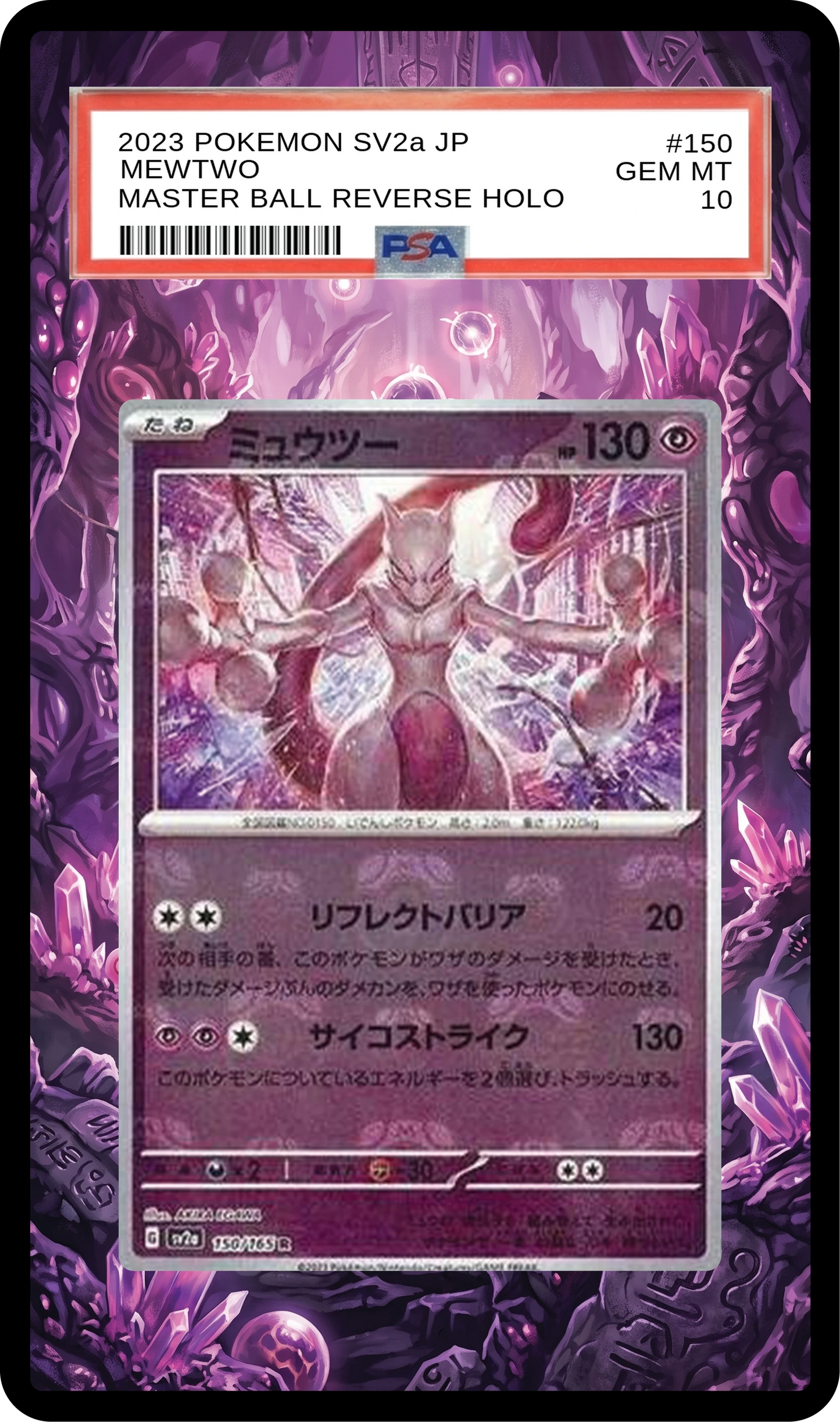 SA-AURA-161 Black Guard