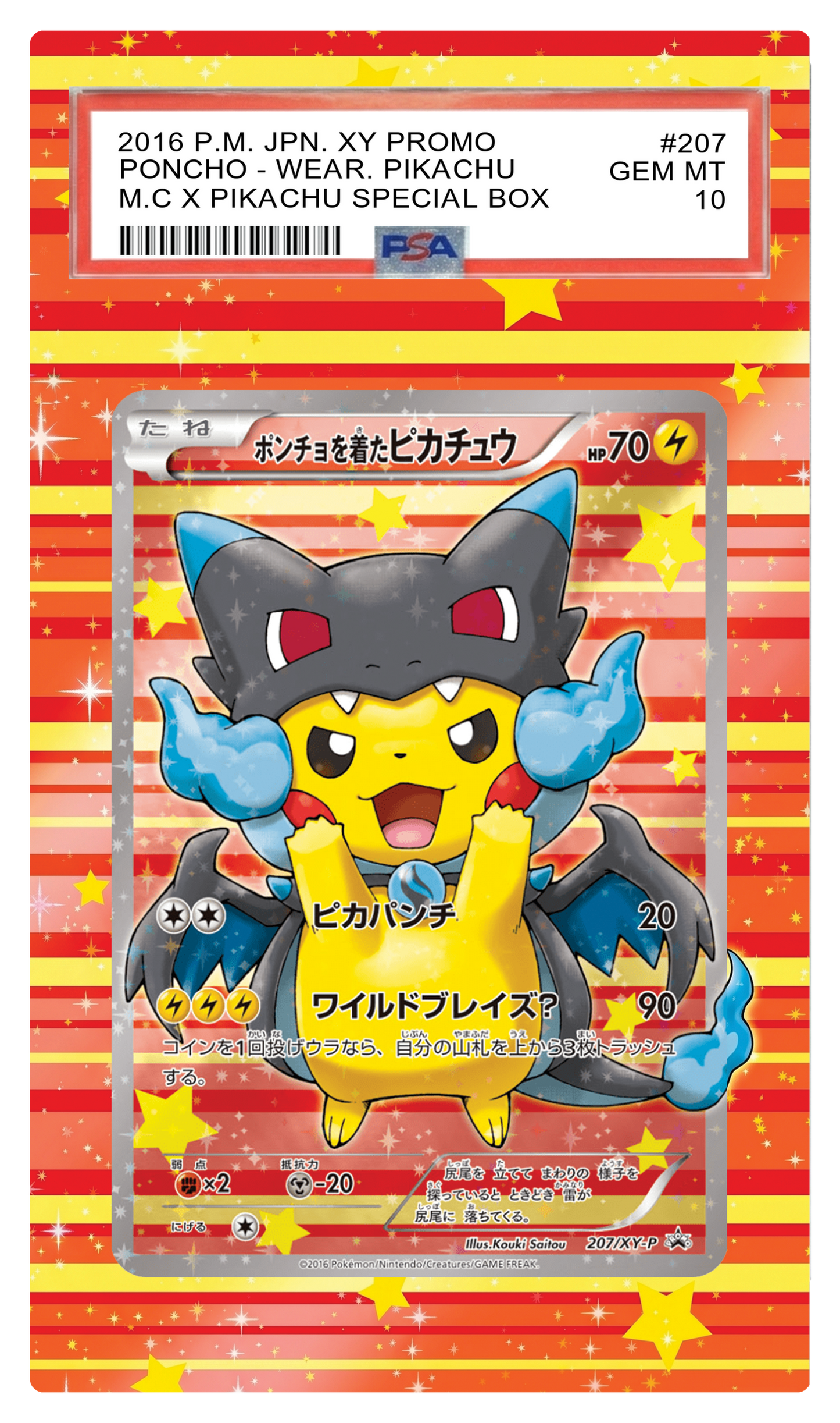 Poncho-Wearing Pikachu FA (Mega zard) - 207 XYP Custom Extended Aura
