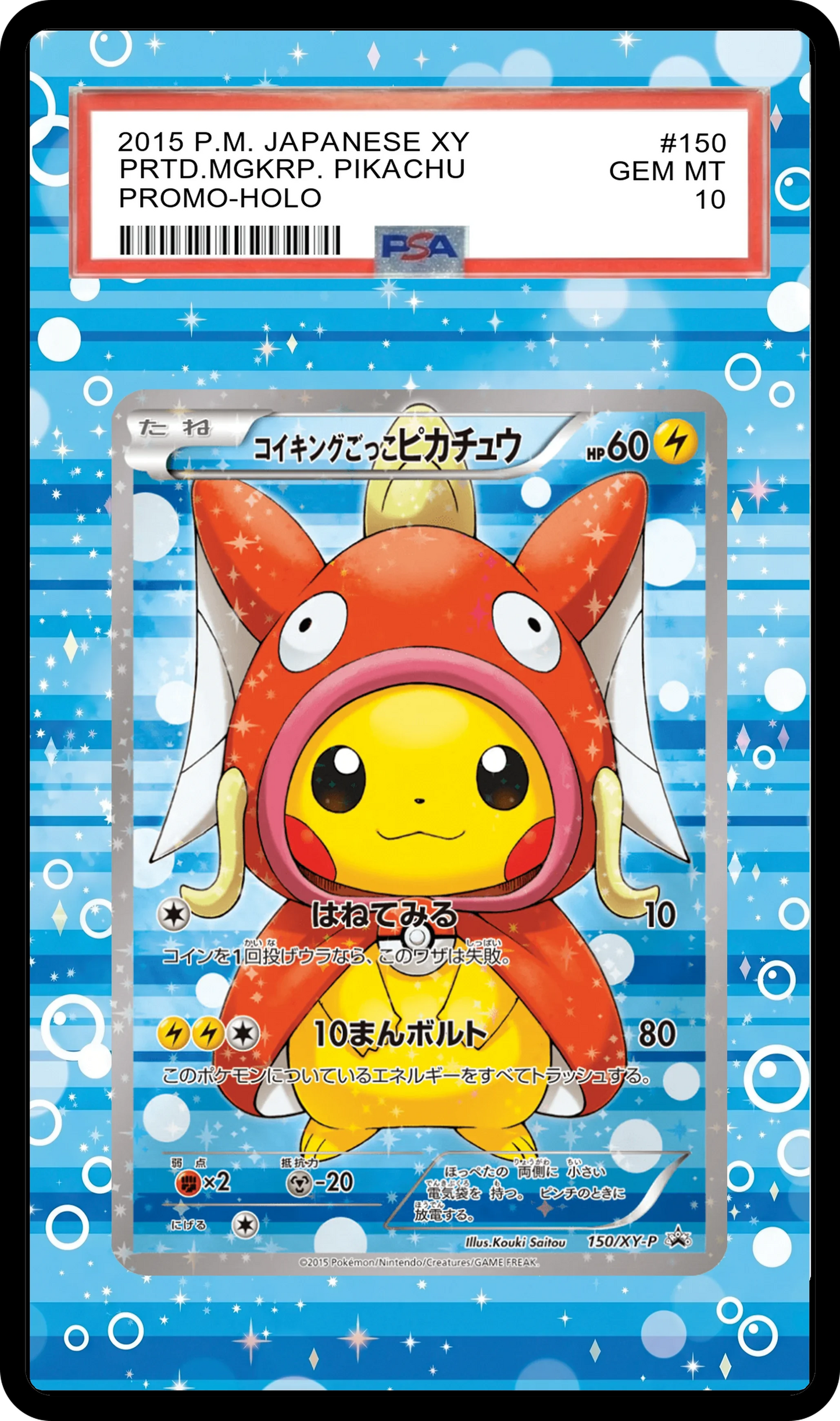 Poncho-Wearing Pikachu FA (Magikarp) - 150 XYP Custom Extended Aura