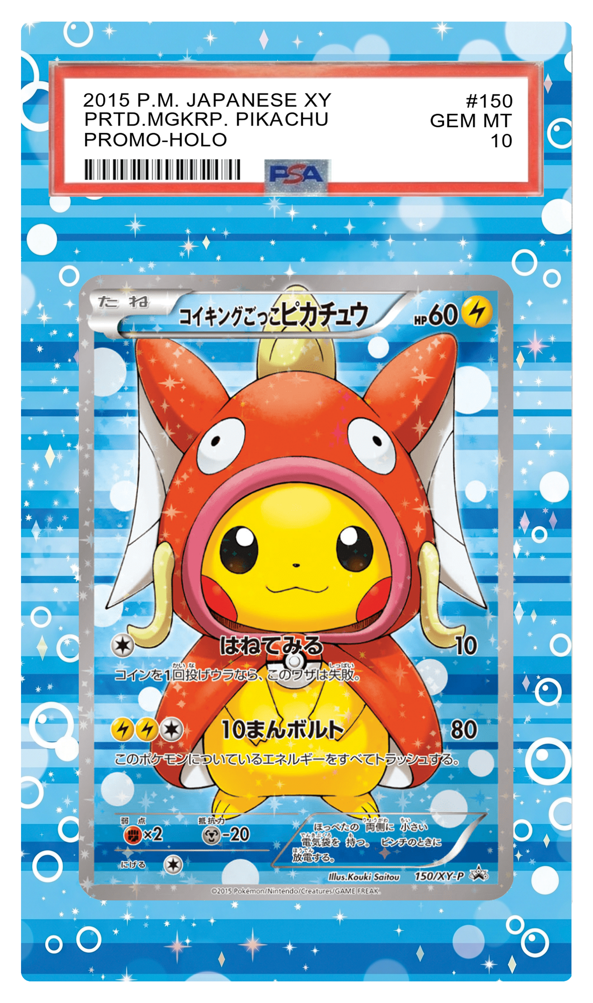 Poncho-Wearing Pikachu FA (Magikarp) - 150 XYP Custom Extended Aura