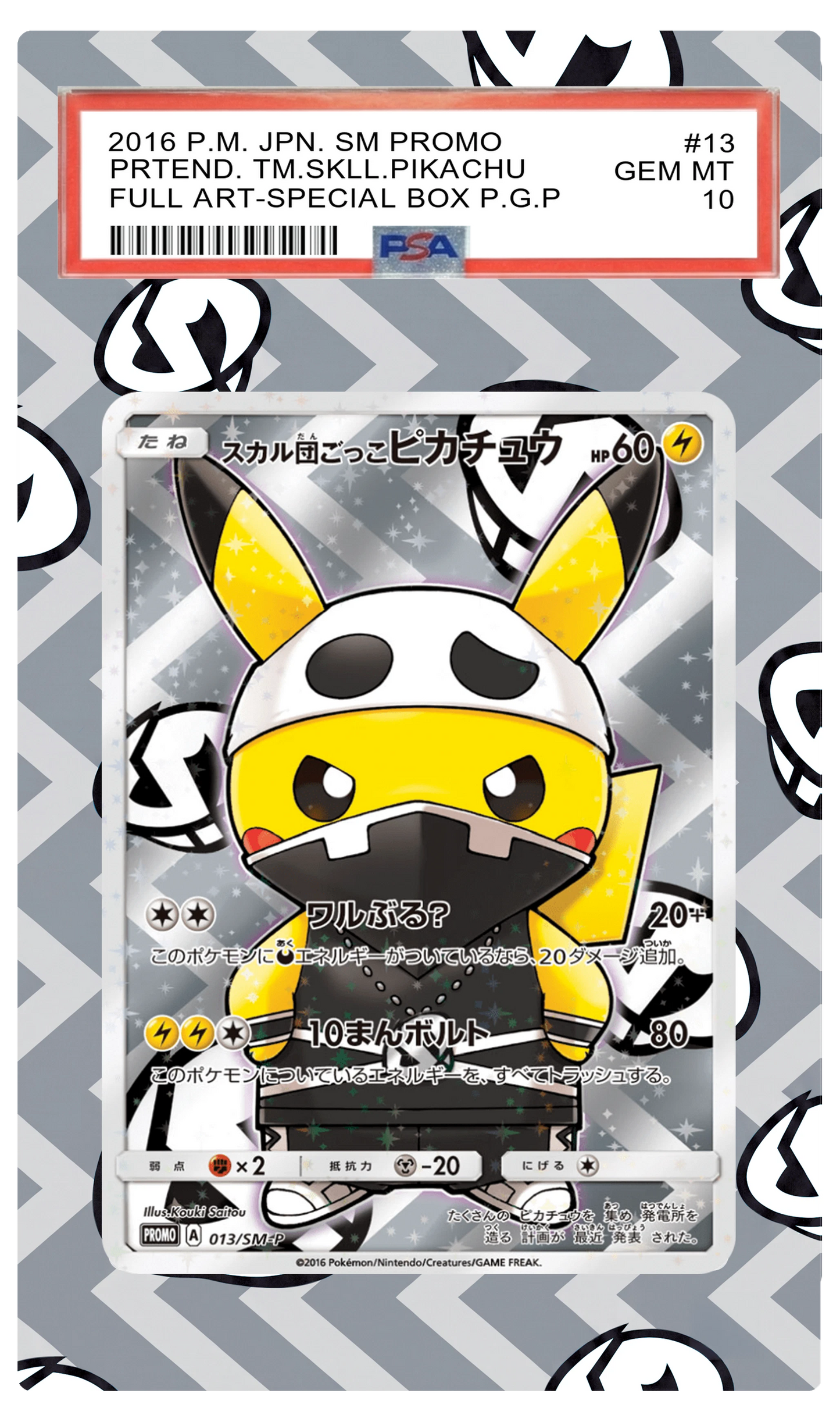 Team Skull Pikachu - 13 SMP Custom Extended Aura