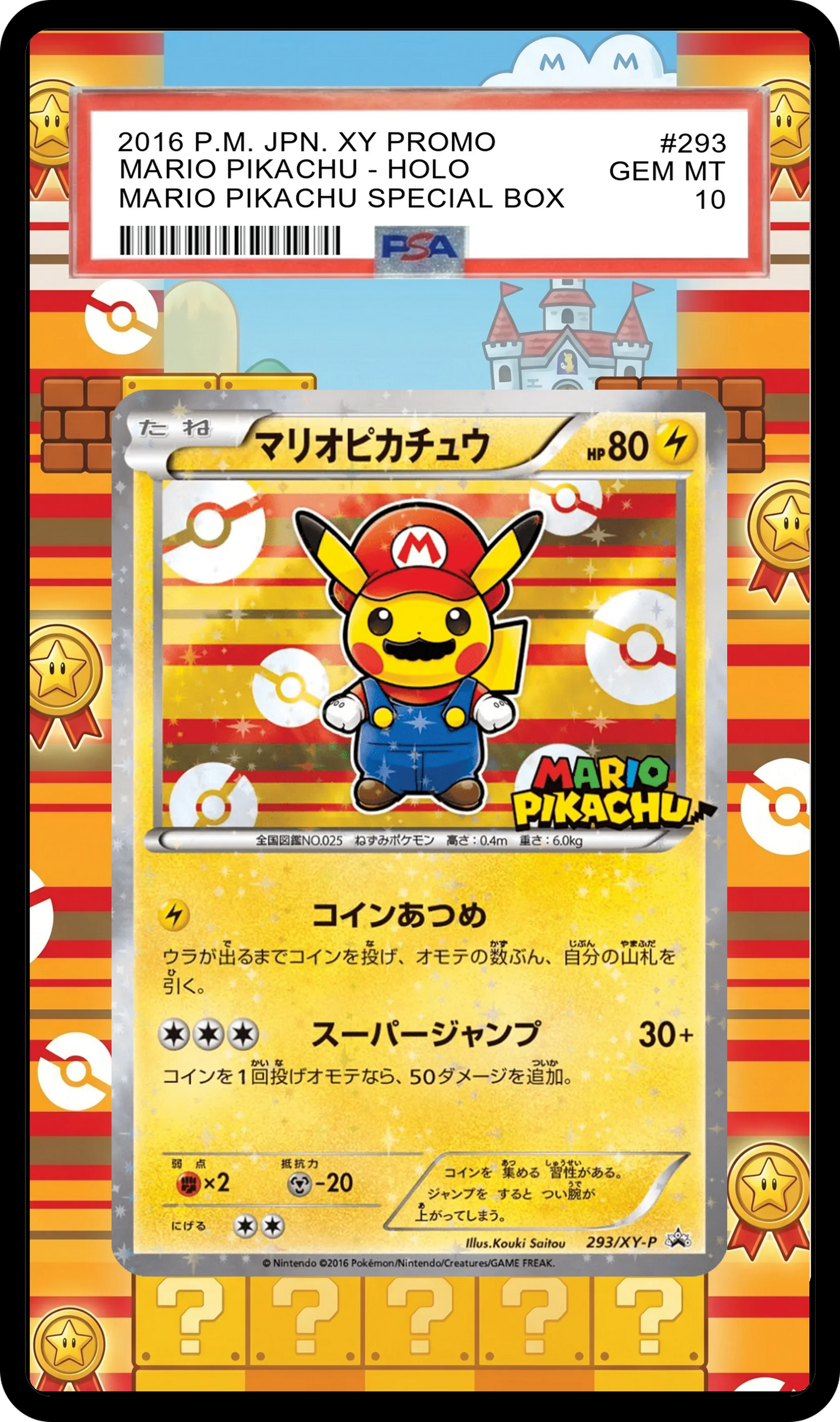 Mario Pikachu - 293 XYP Custom Extended Aura