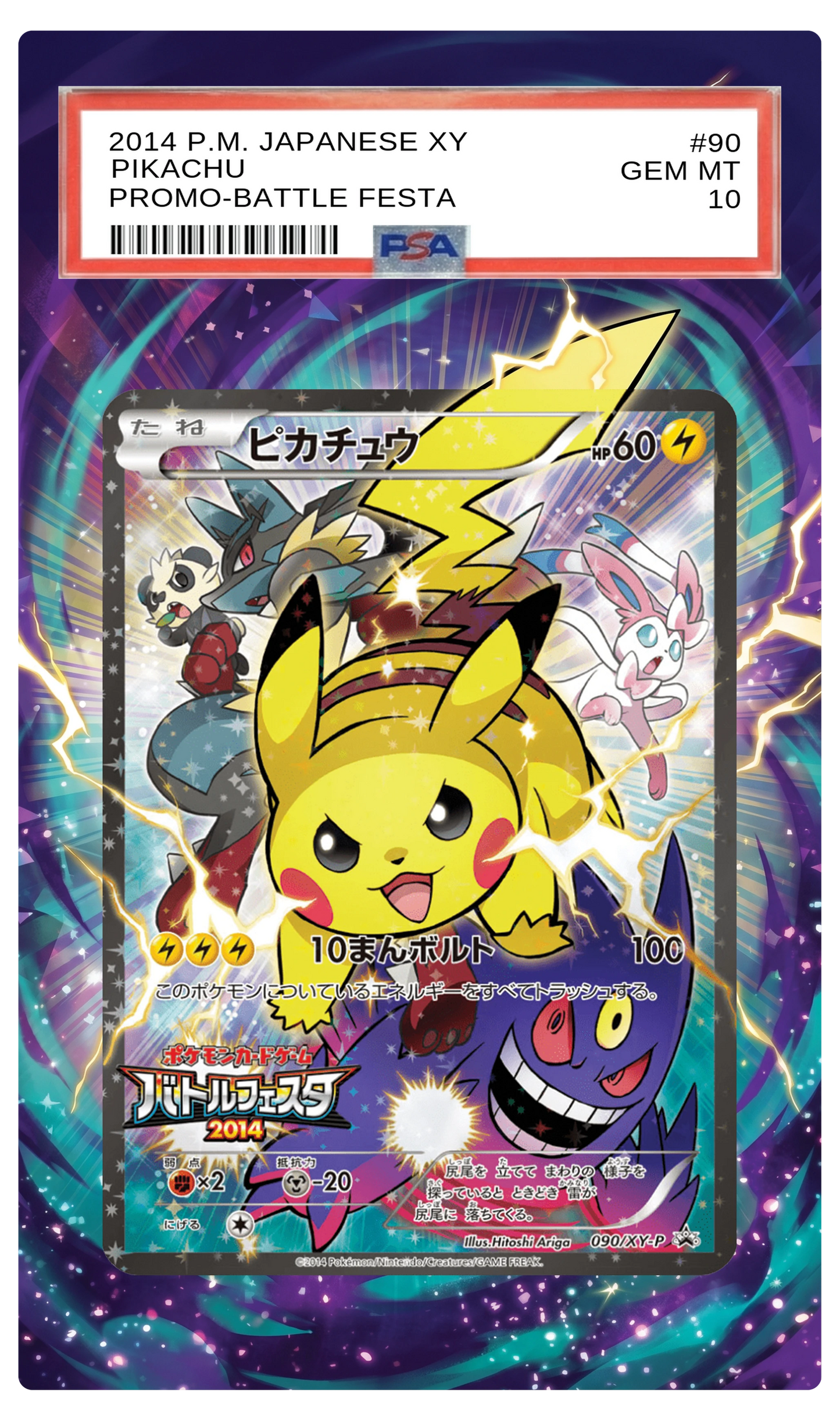 Pikachu (Battle Festa) - 90 XYP Custom Extended Aura
