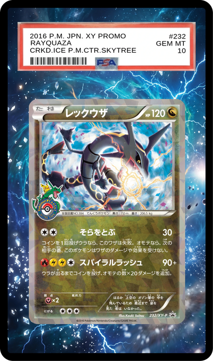 SA-AURA-179 Black Guard
