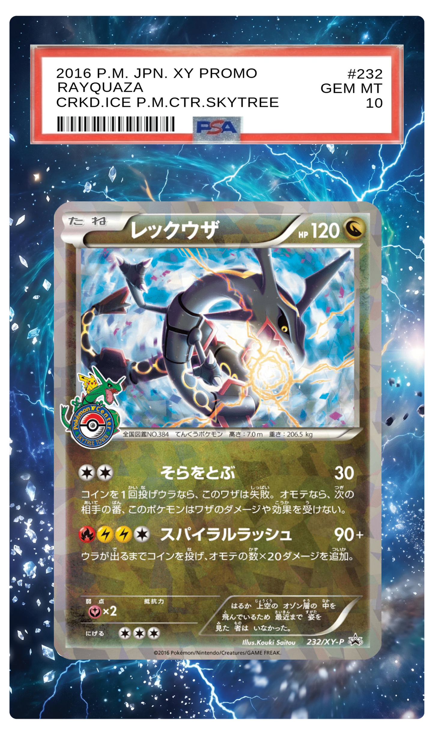 Rayquaza (Cracked Ice) - 232 XYP Custom Extended Aura
