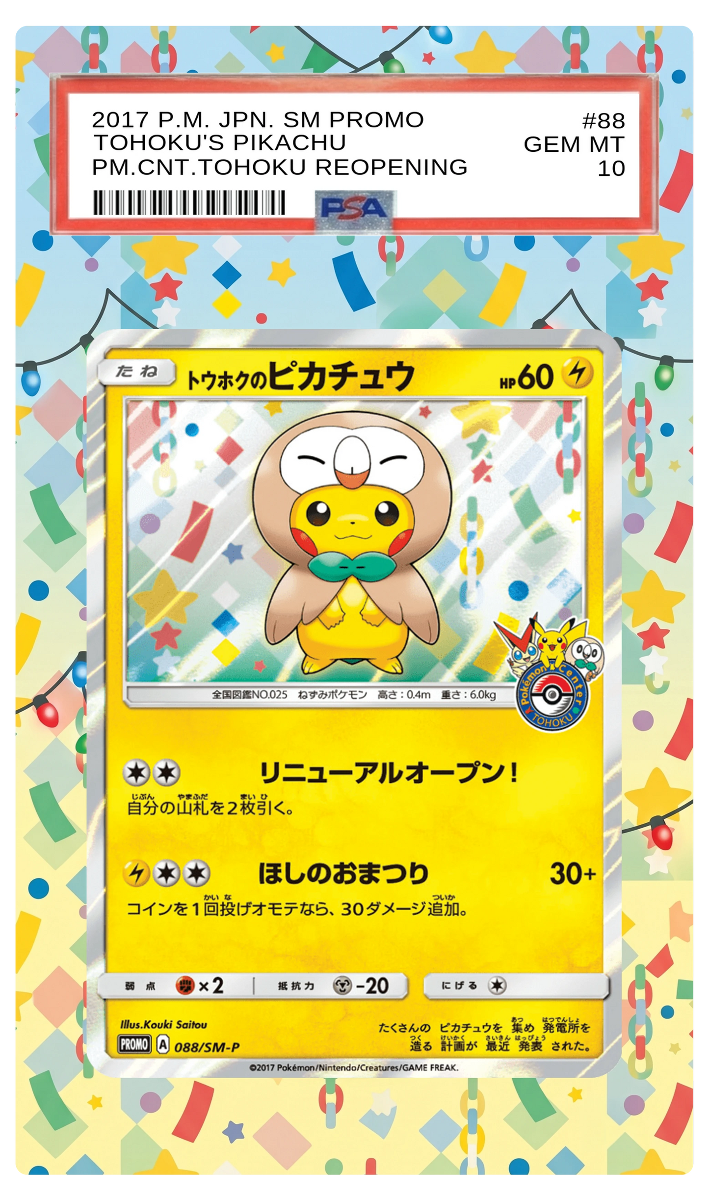 Tohoku's Pikachu - 88 SMP Custom Extended Aura