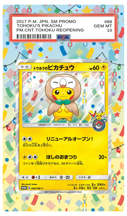 Tohoku's Pikachu - 88 SMP Custom Extended Aura