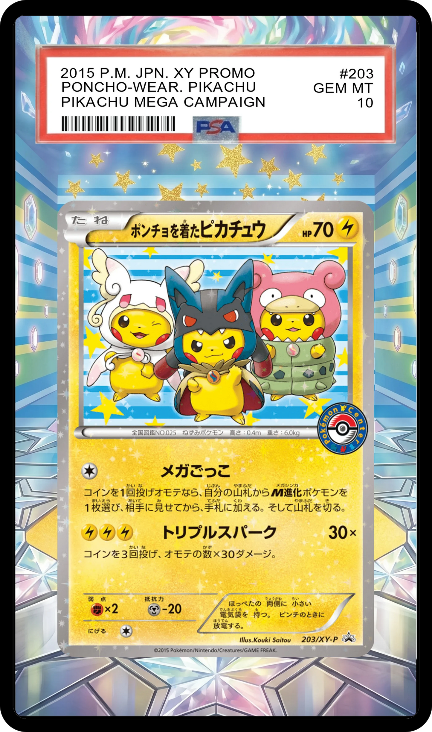 Poncho-Wearing Pikachu (Audino, Lucario, Slowbro) - 203 XYP Custom Extended Aura
