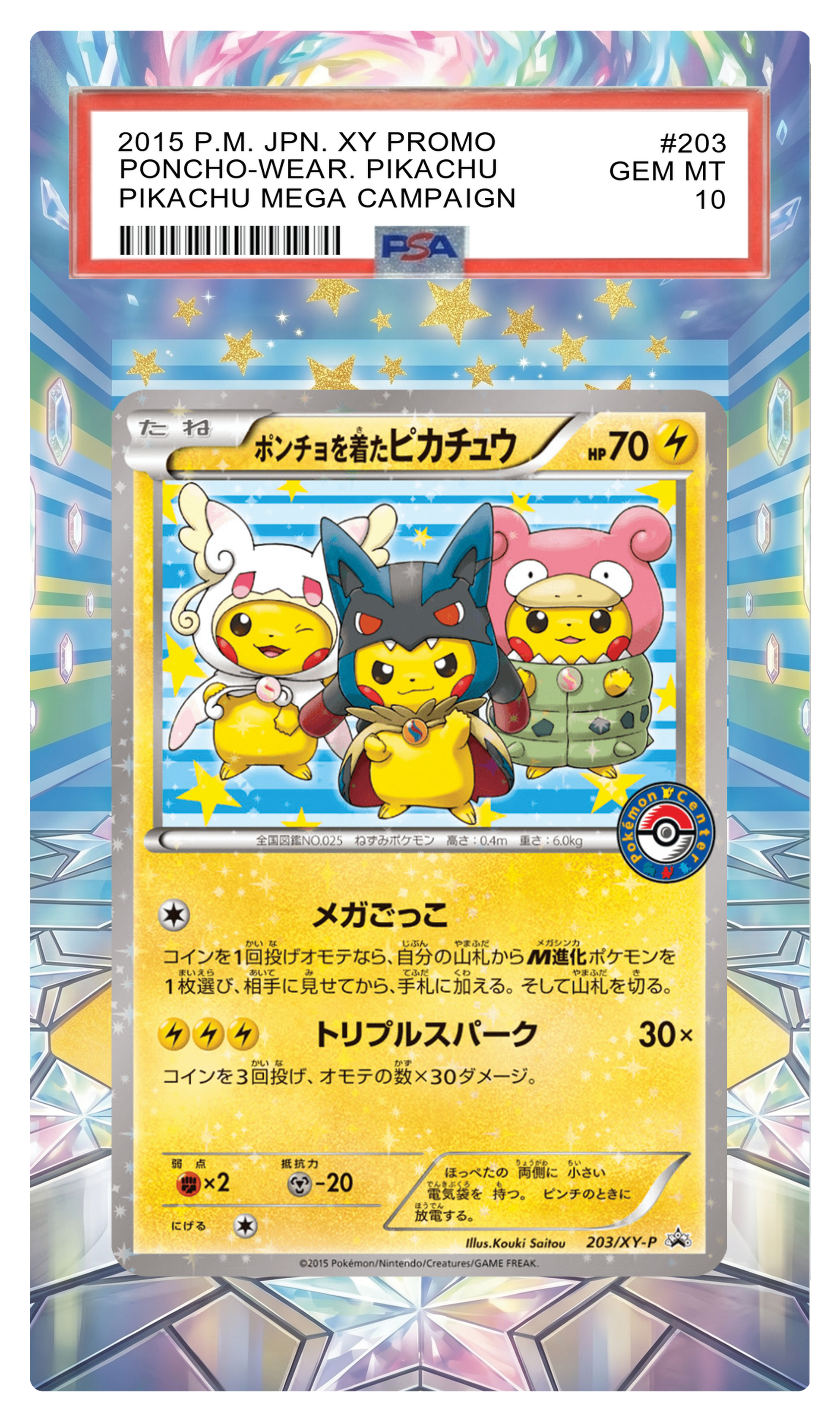 Poncho-Wearing Pikachu (Audino, Lucario, Slowbro) - 203 XYP Custom Extended Aura
