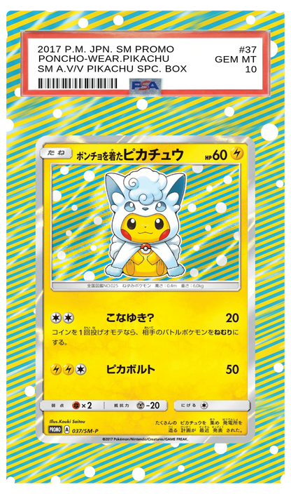 Poncho-Wearing Pikachu - 37 SMP Custom Extended Aura