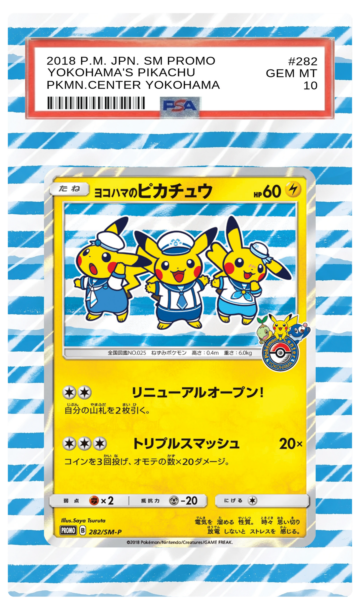 Yokohama's Pikachu - 282 SMP Custom Extended Aura