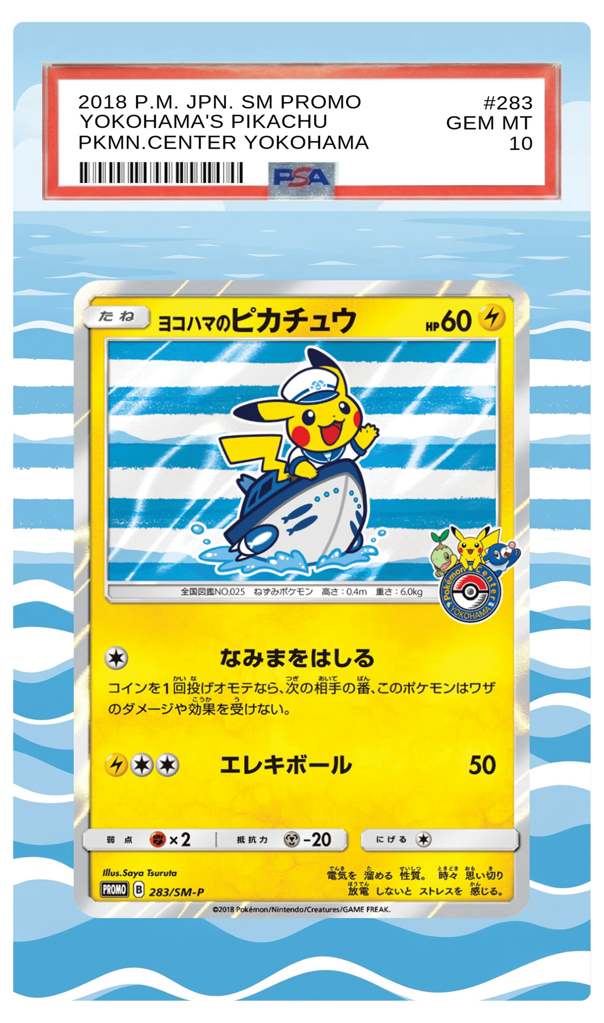 Yokohama's Pikachu - 283 SMP Custom Extended Aura