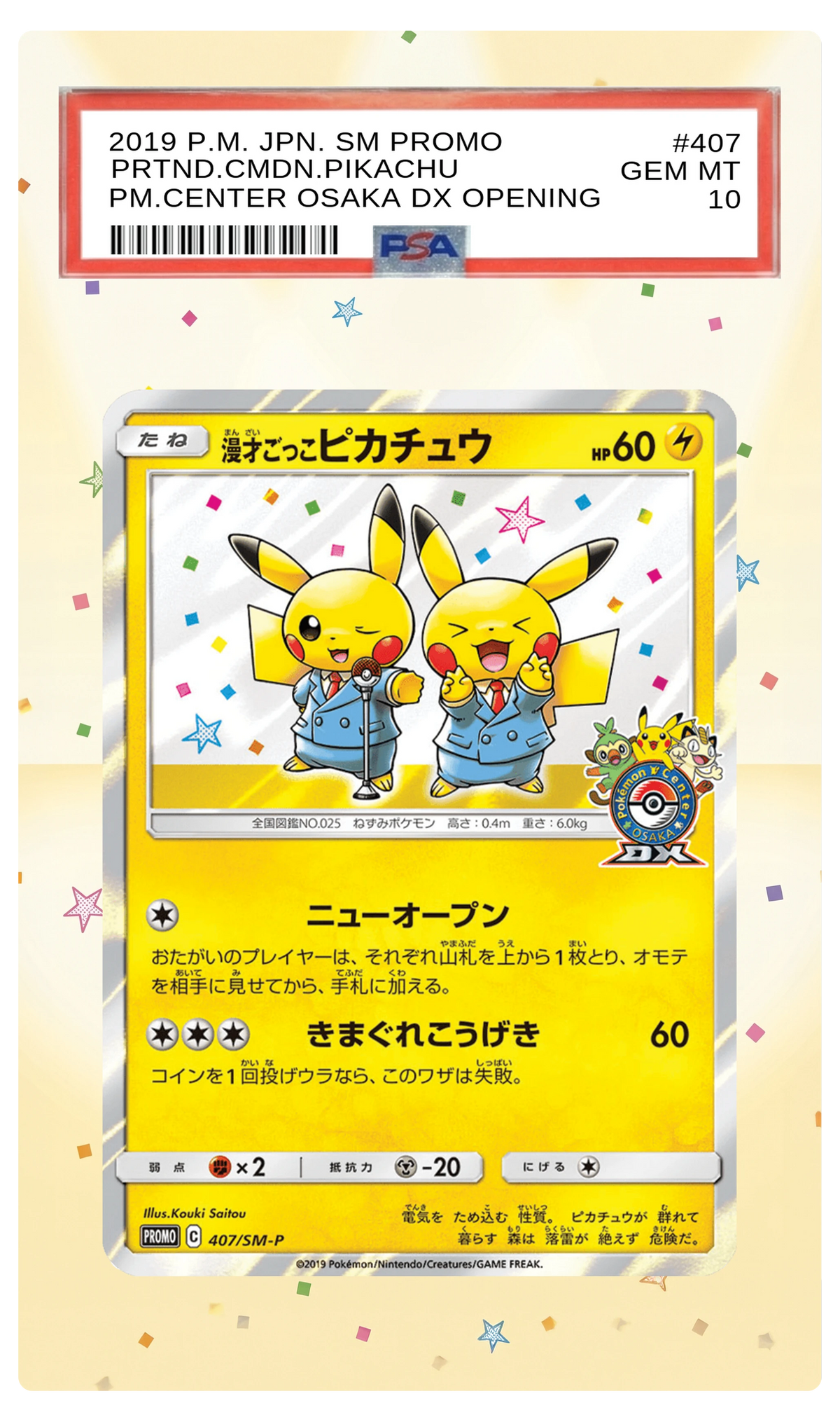 Pretend Comedian Pikachu - 407 SMP Custom Extended Aura
